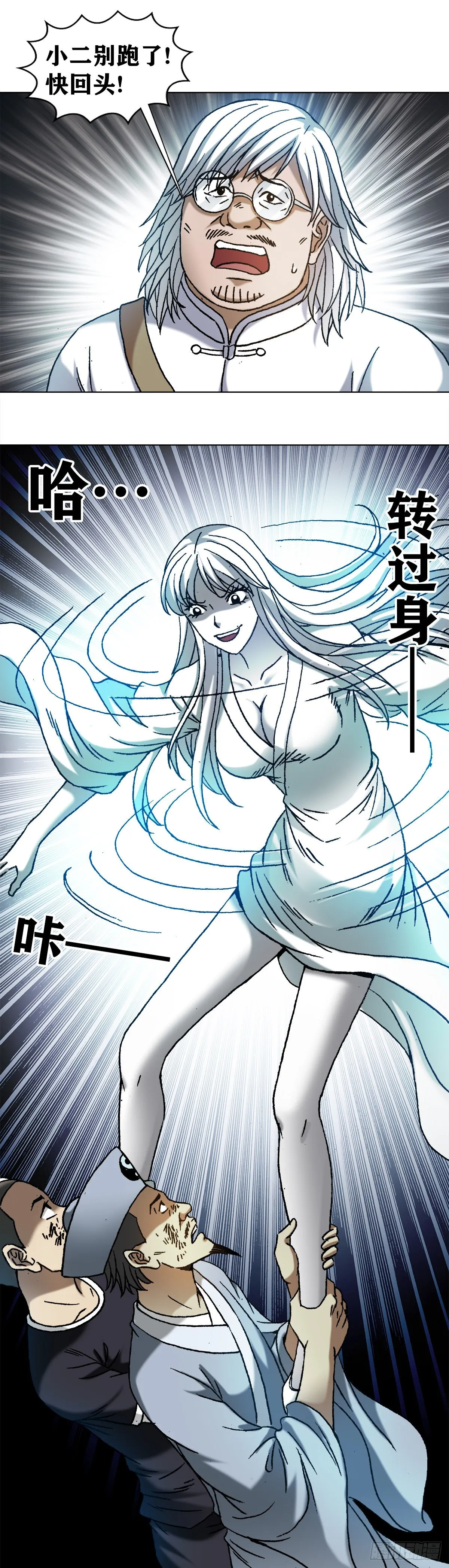 1214 拖死狗 第8页