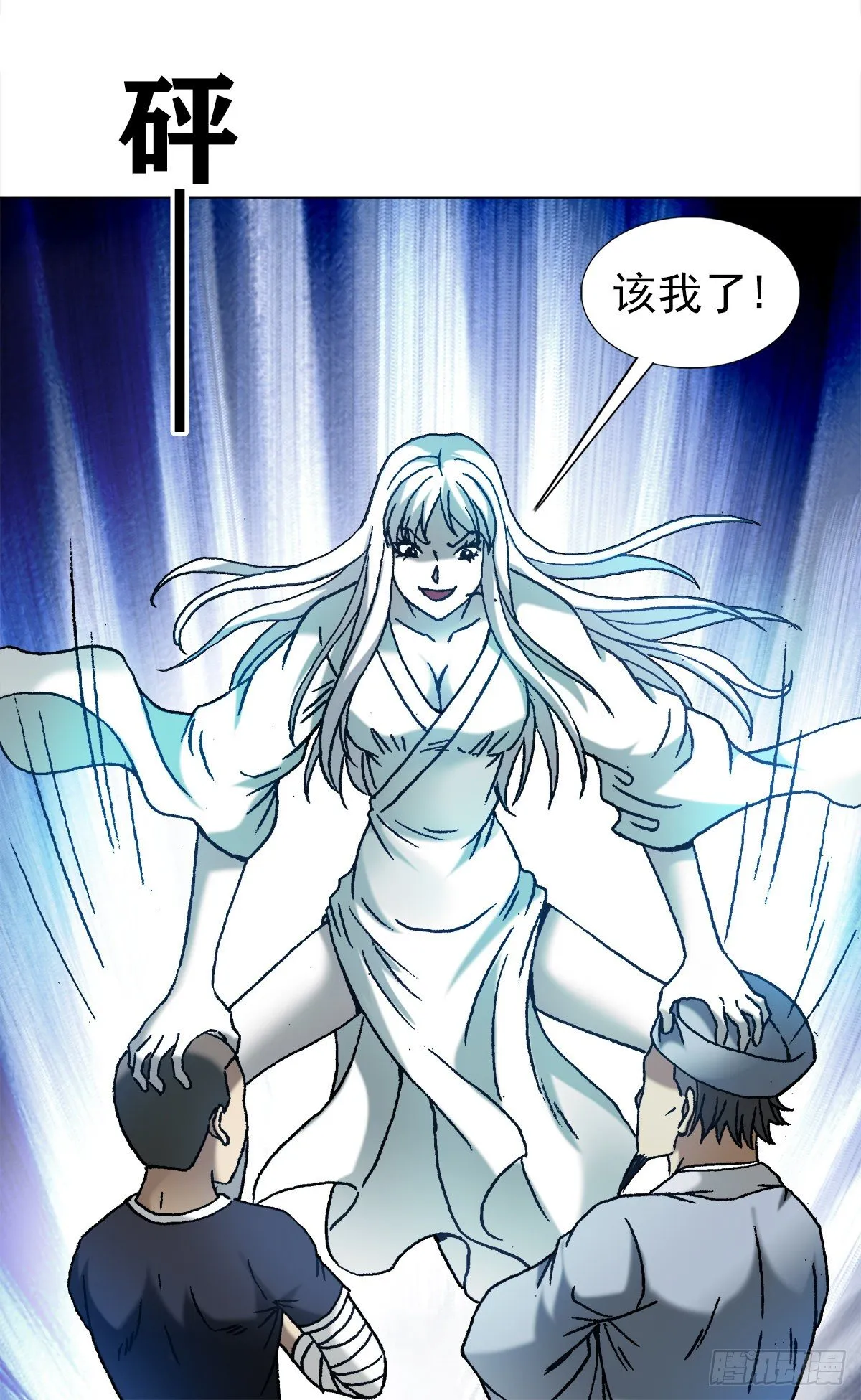 1214 拖死狗 第9页