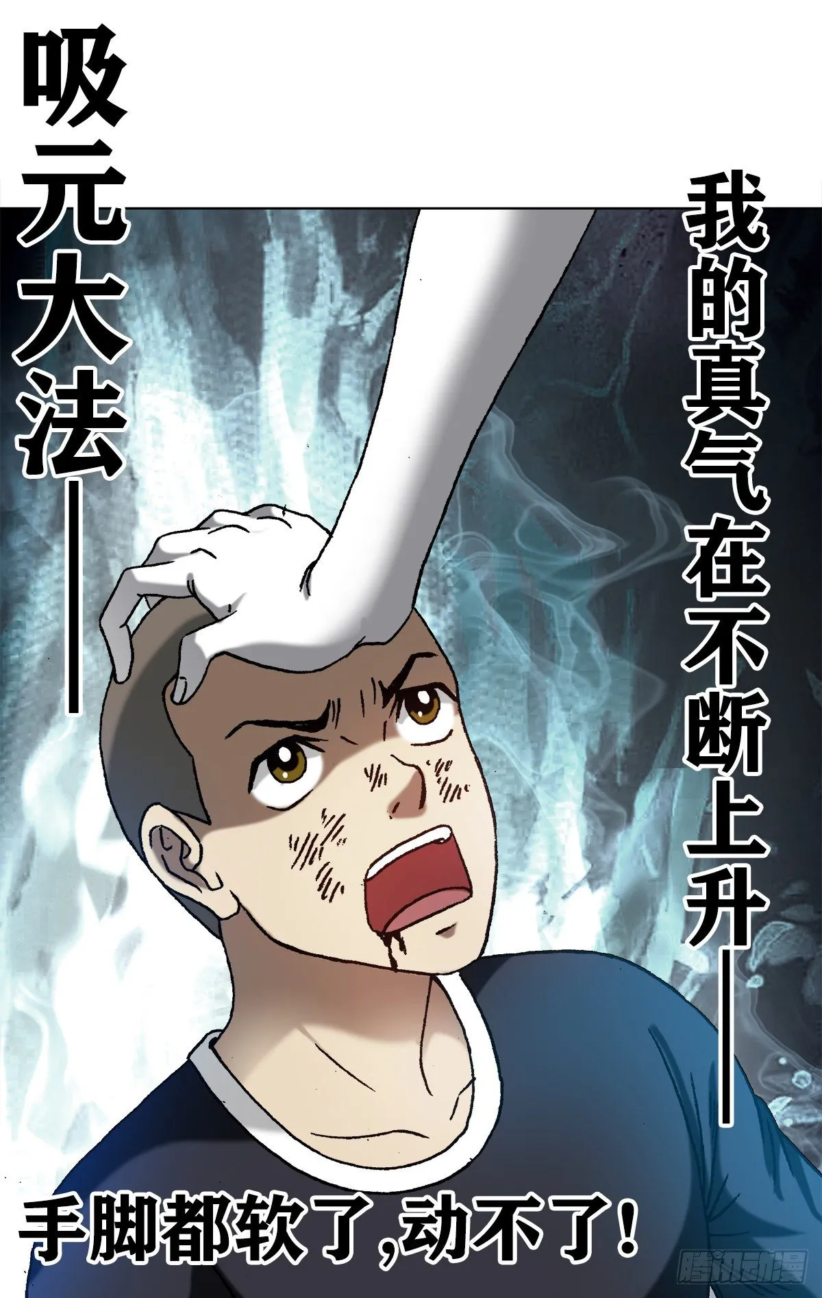 1214 拖死狗 第10页