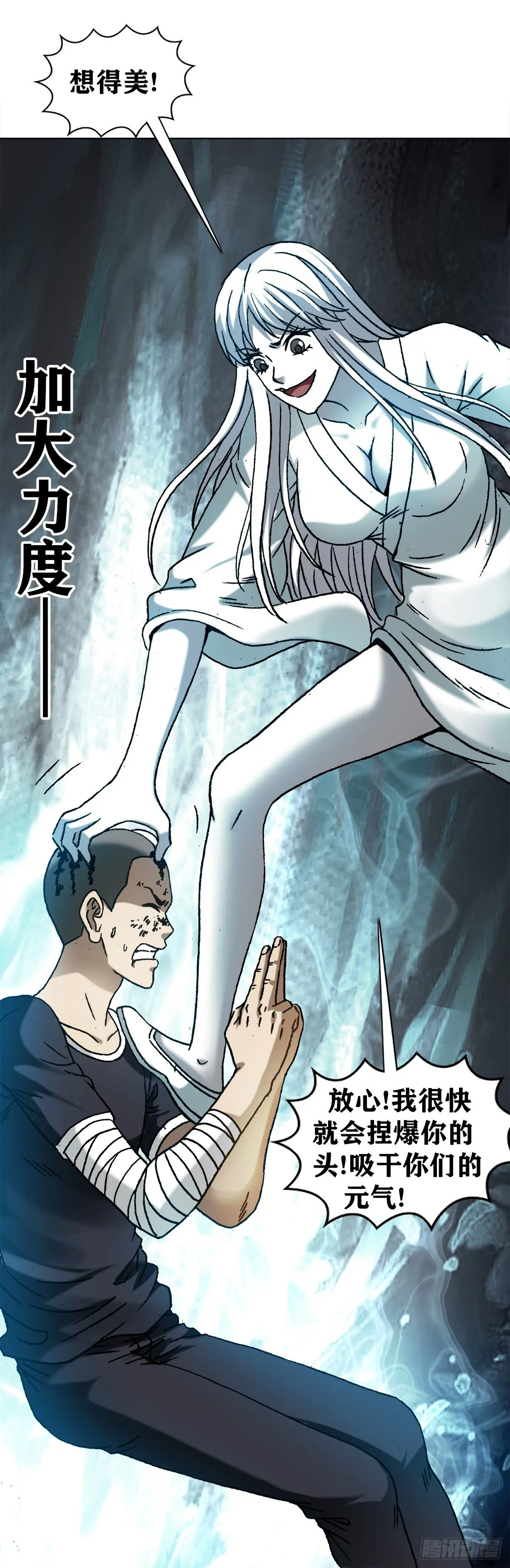 1214 拖死狗 第12页