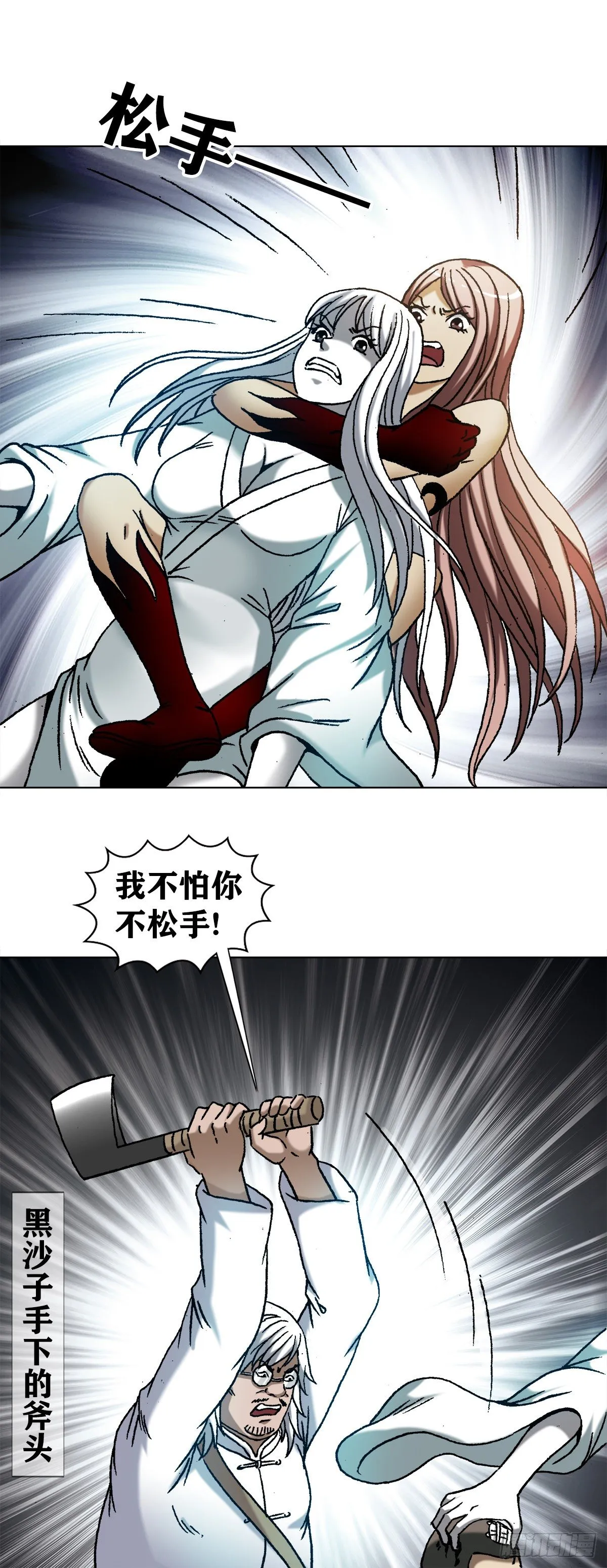 1214 拖死狗 第14页
