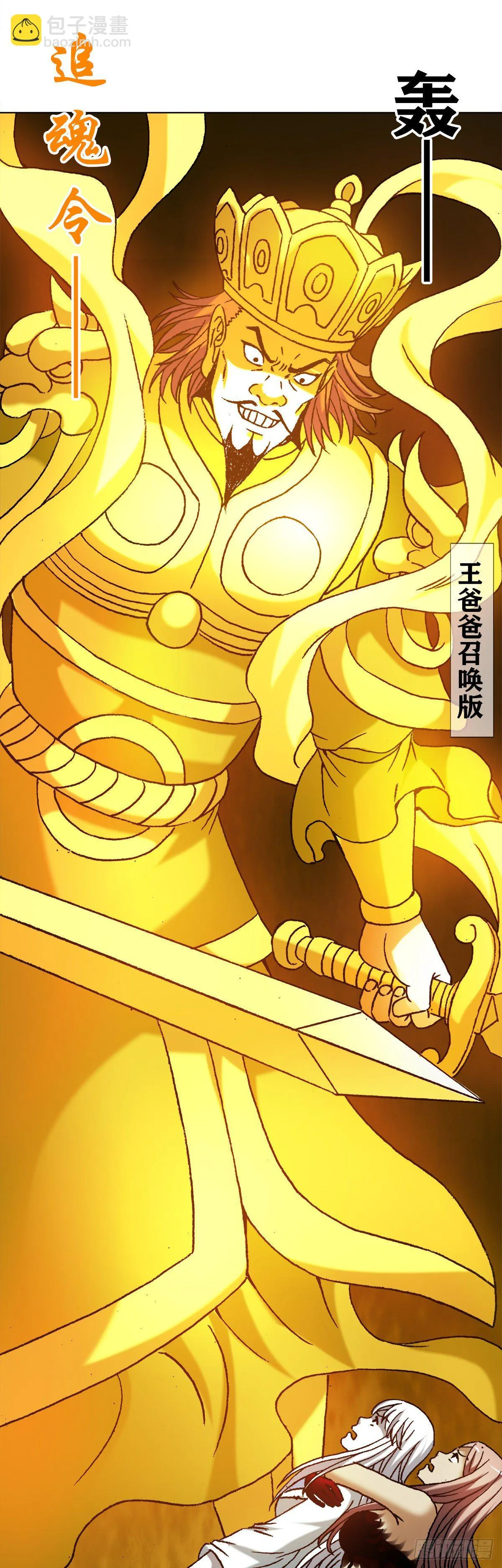 1214 拖死狗 第18页