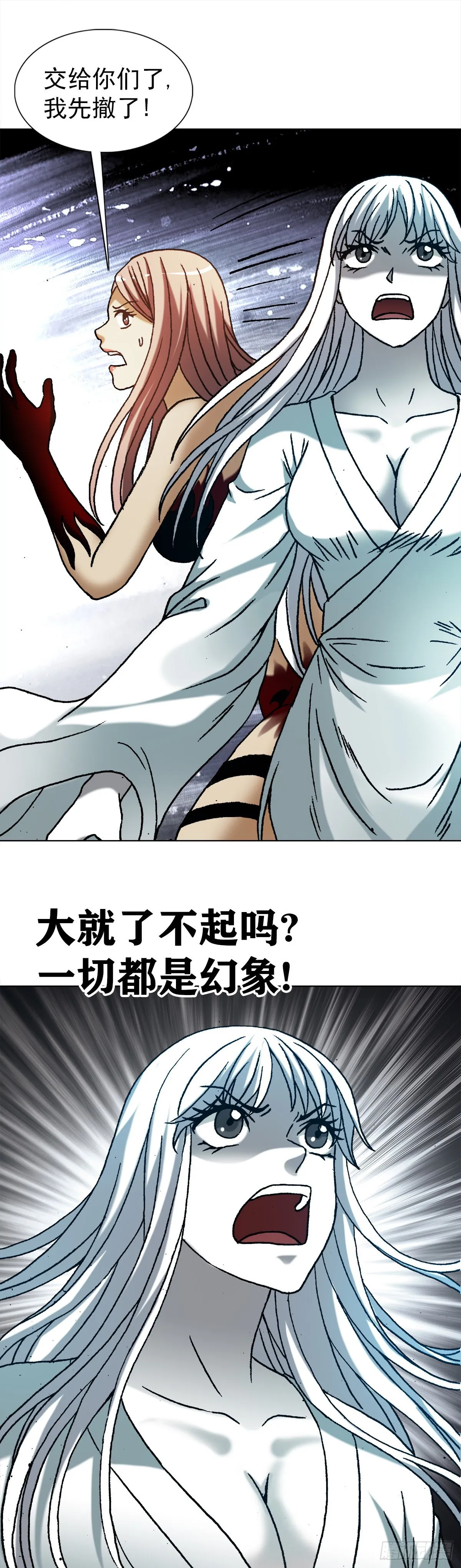 1214 拖死狗 第20页