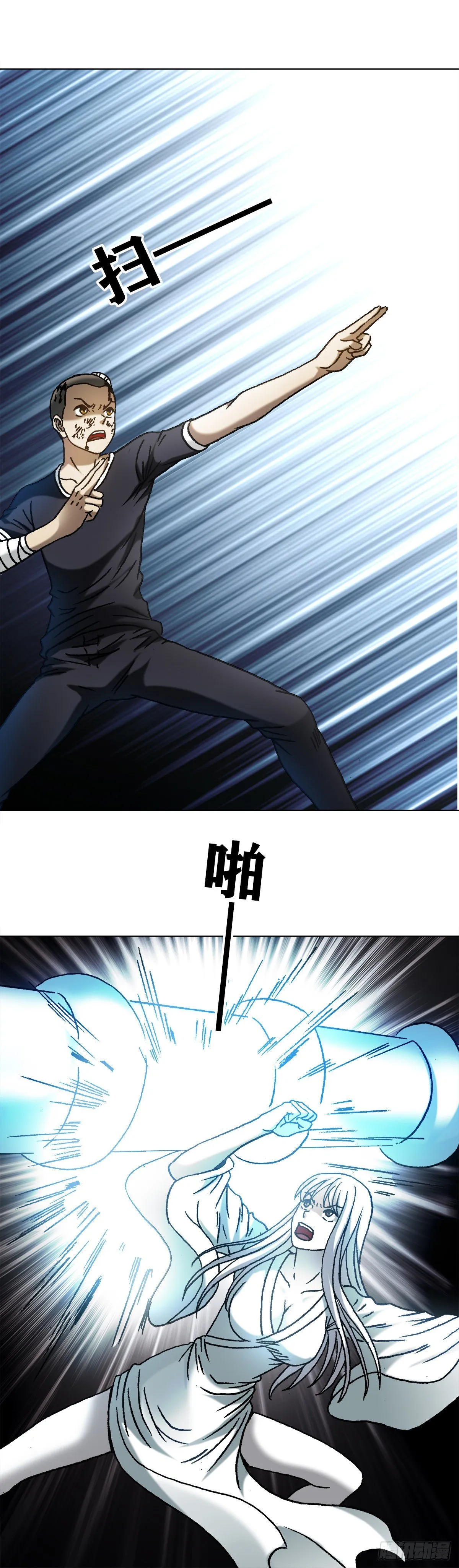 1214 拖死狗 第23页