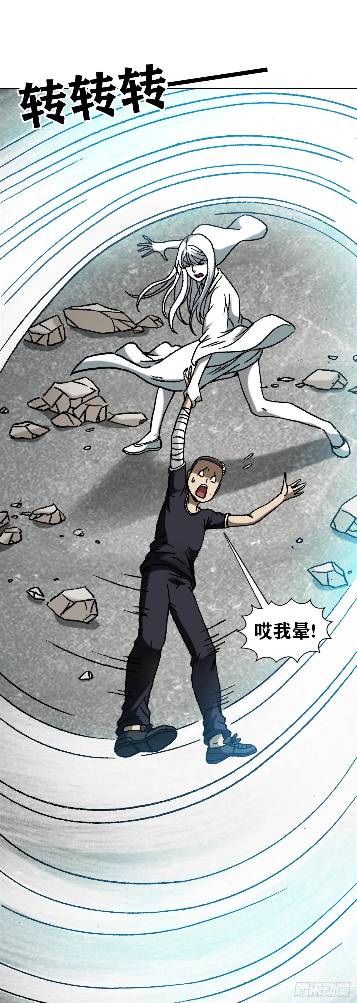 1212 小二出奇招 第11页
