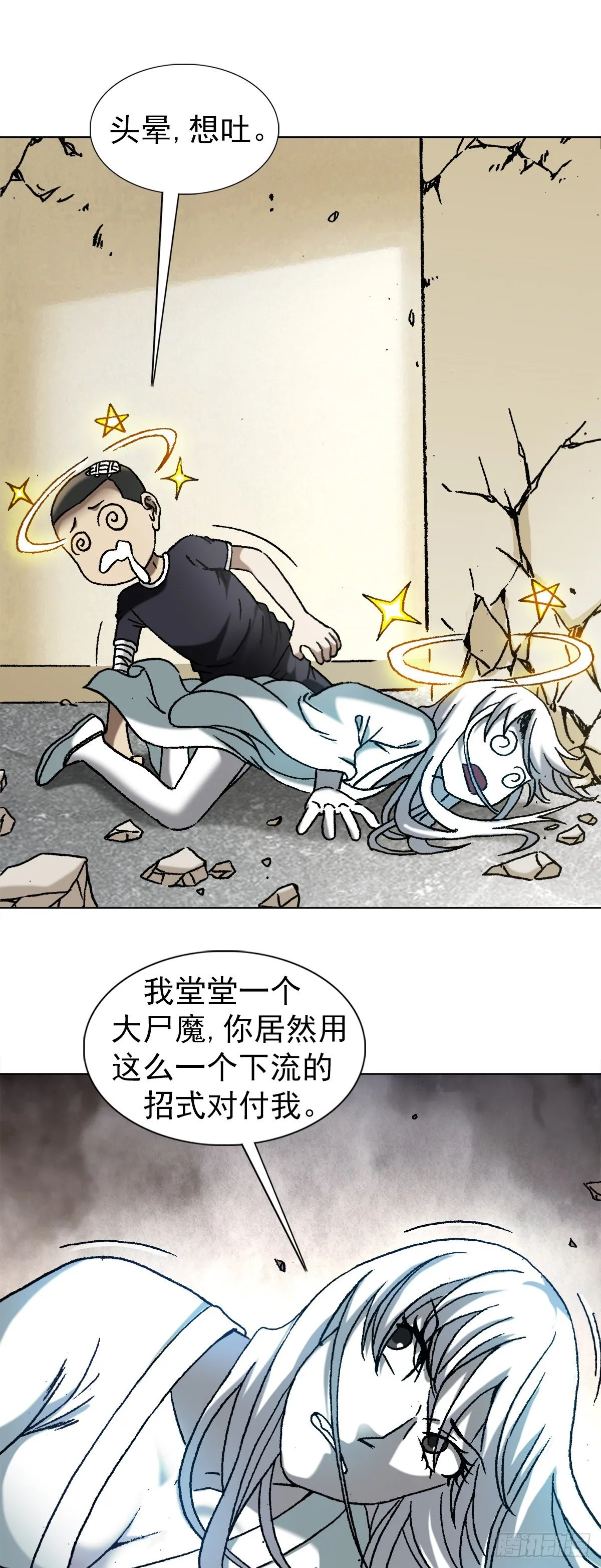 1212 小二出奇招 第21页
