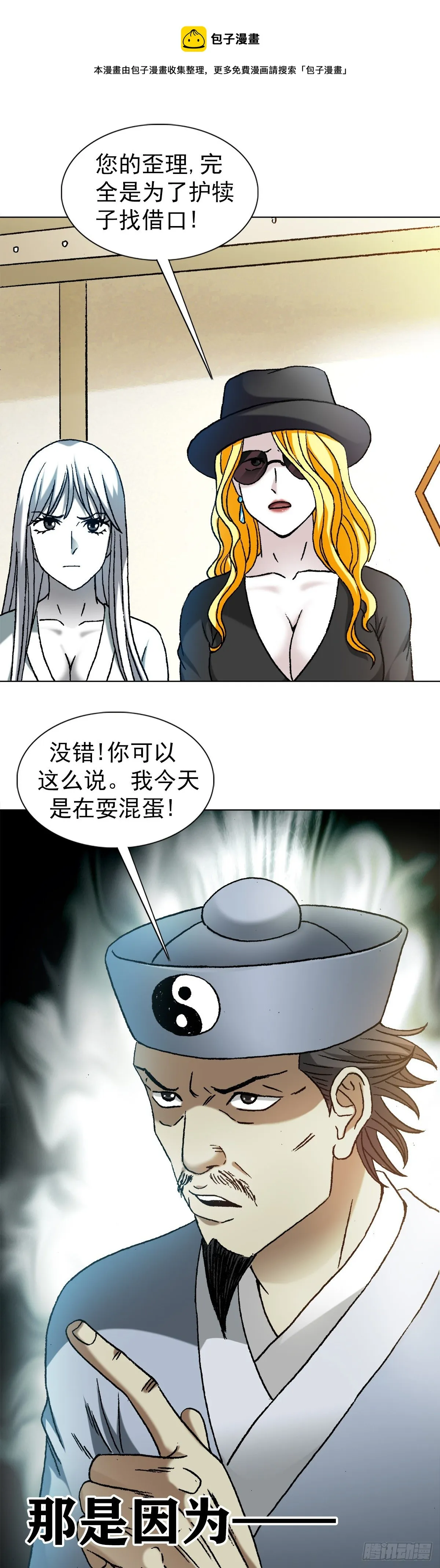 1211 站队 第1页