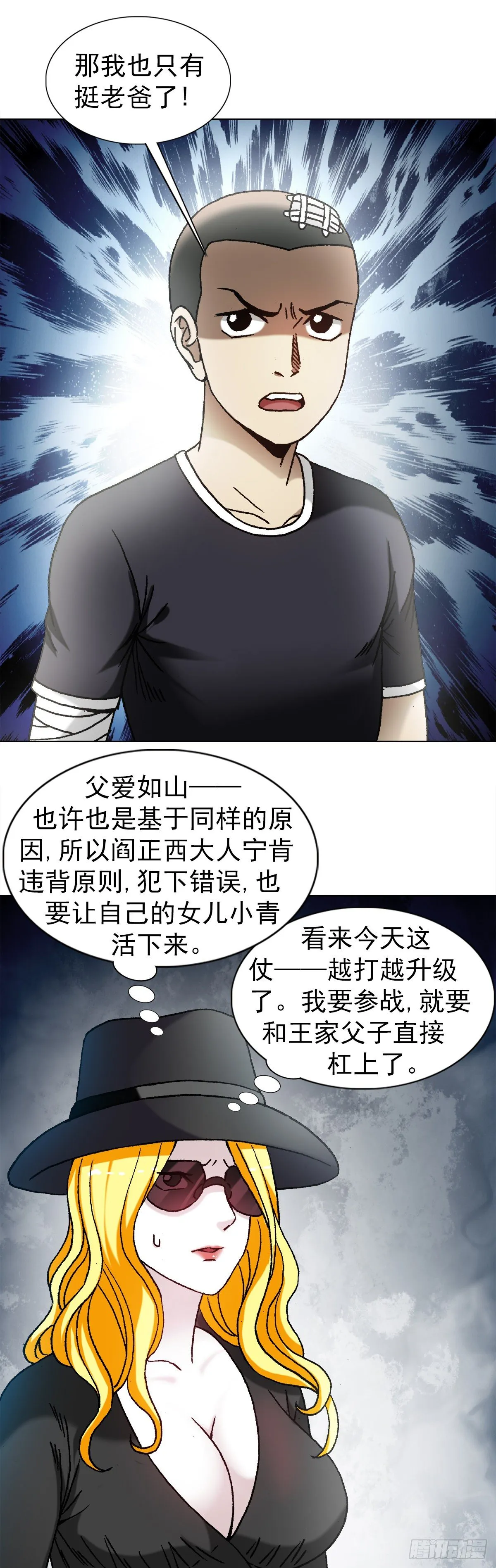 1211 站队 第3页
