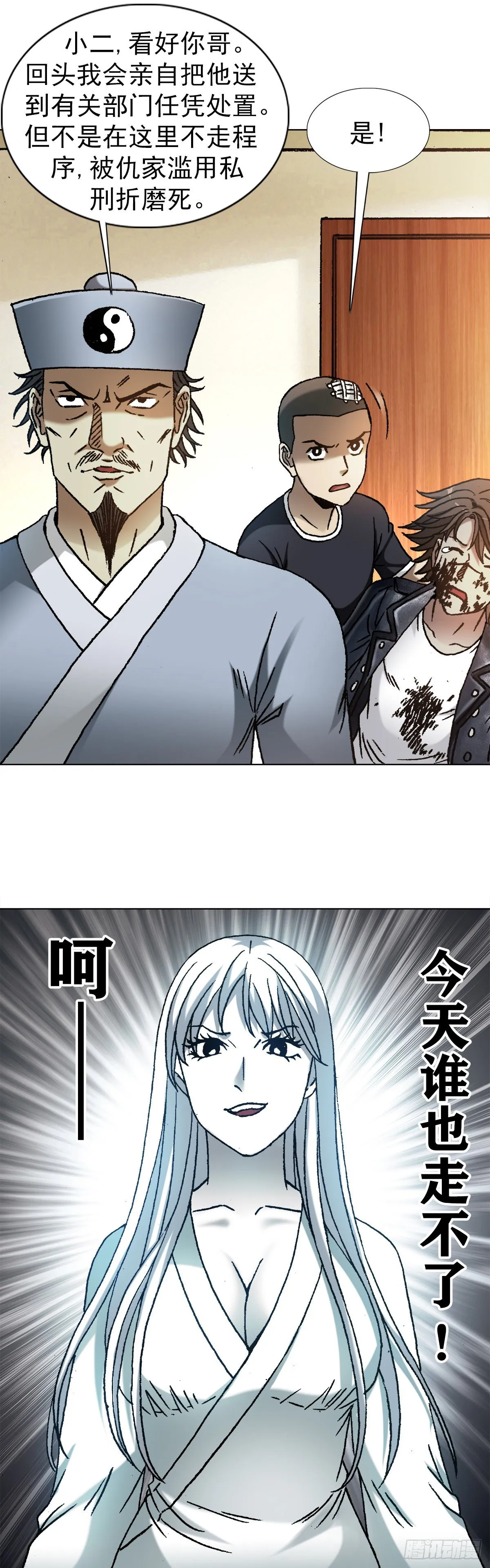 1211 站队 第5页