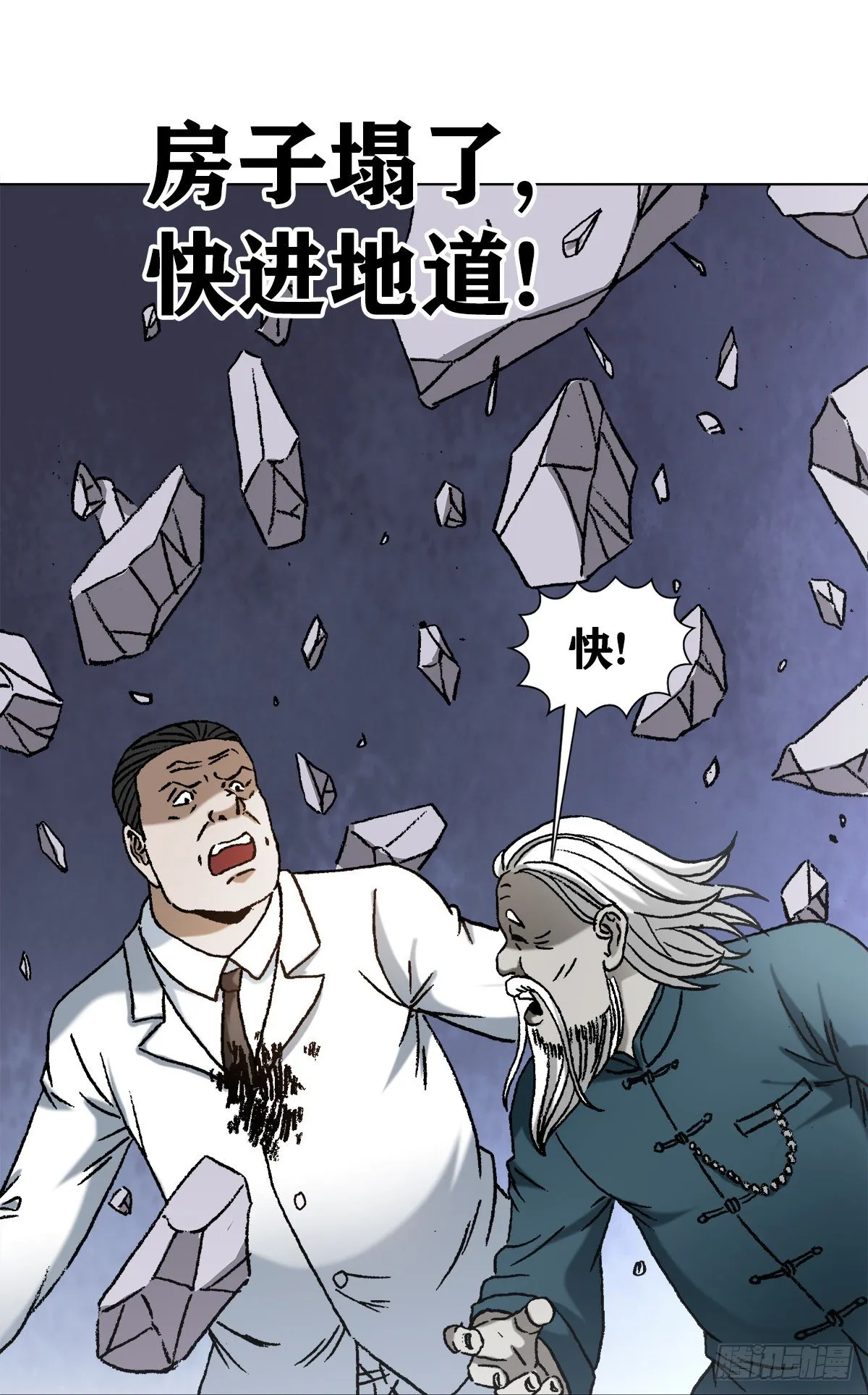 1211 站队 第9页