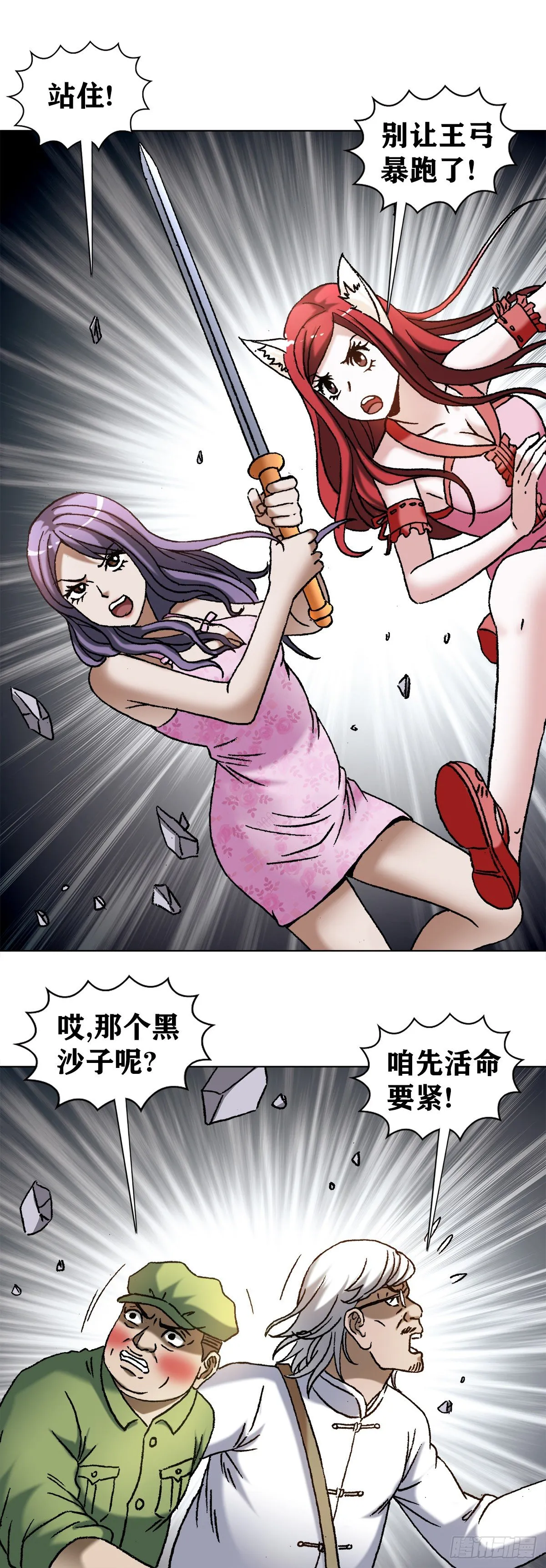 1211 站队 第10页