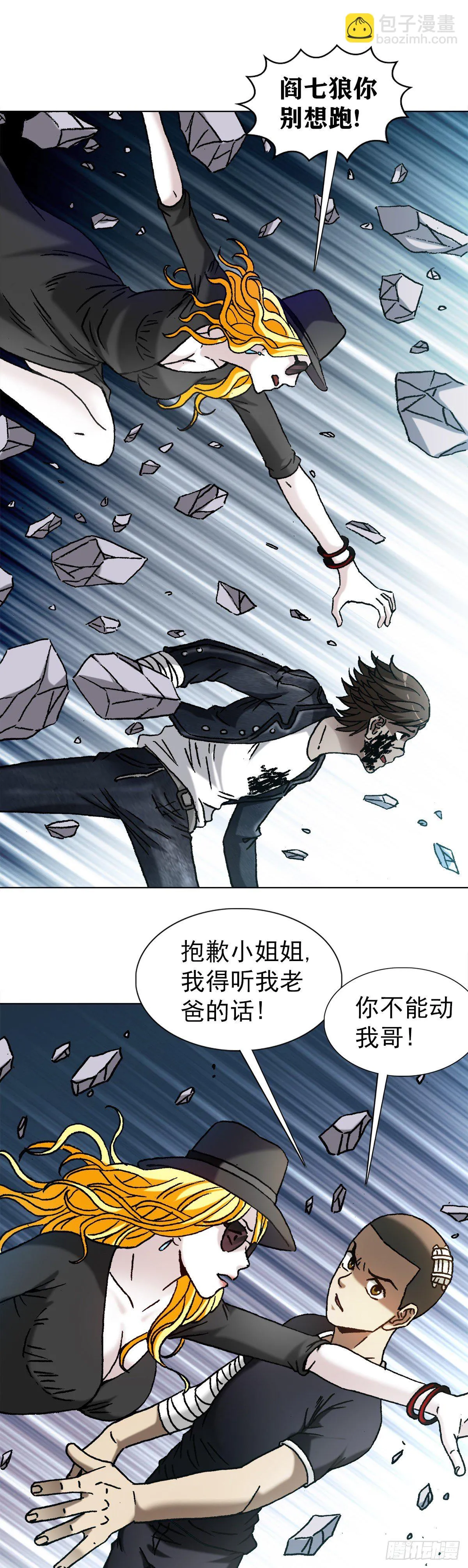 1211 站队 第11页