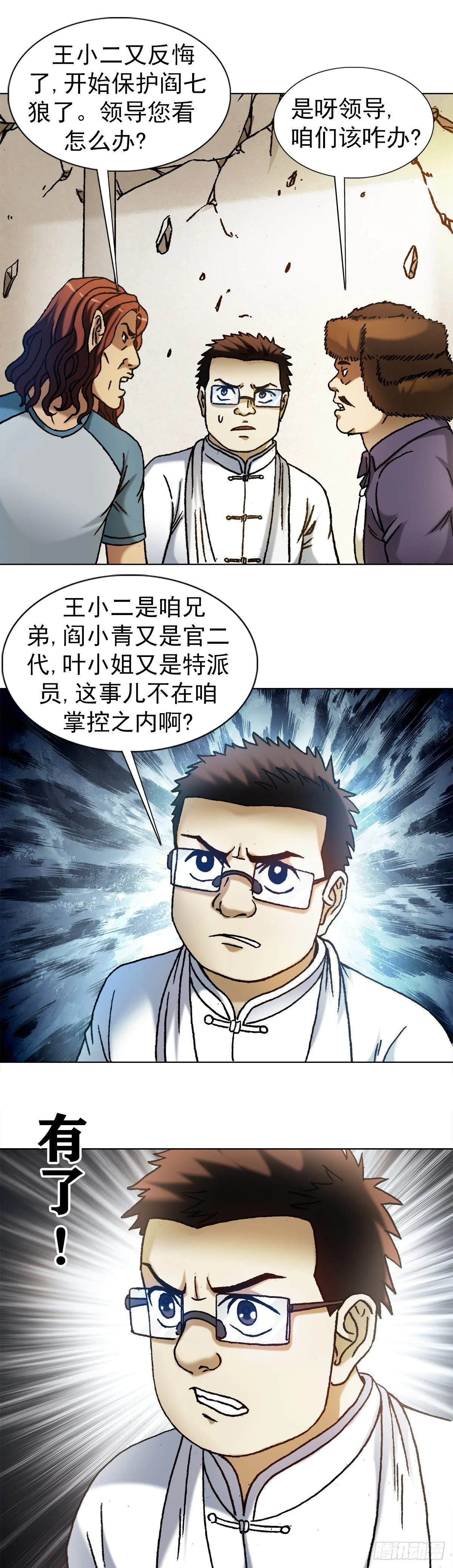 1211 站队 第13页