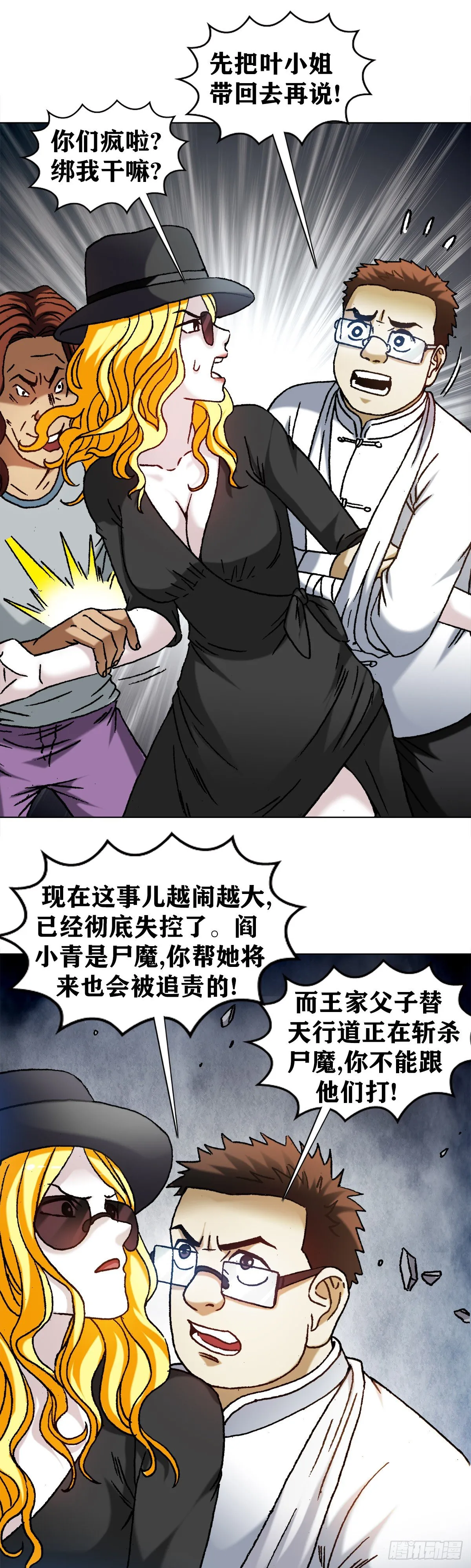 1211 站队 第14页