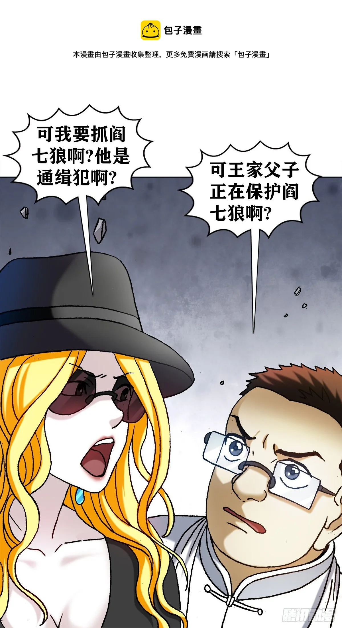 1211 站队 第15页