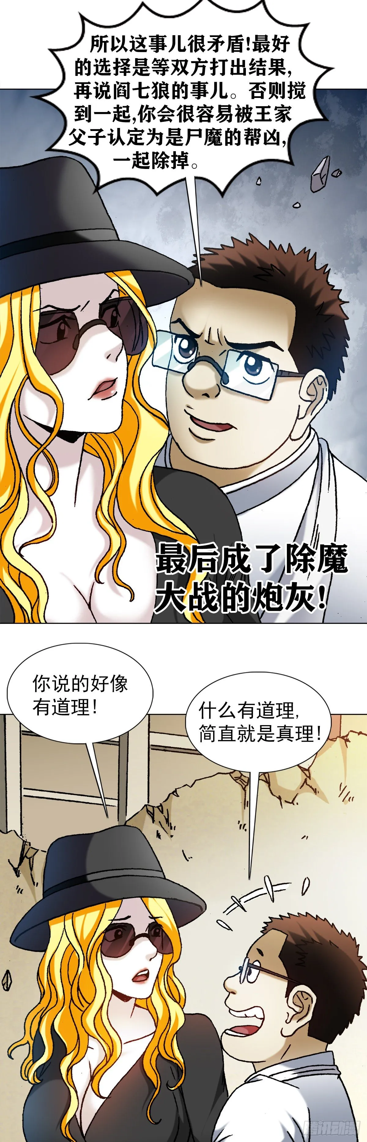 1211 站队 第16页