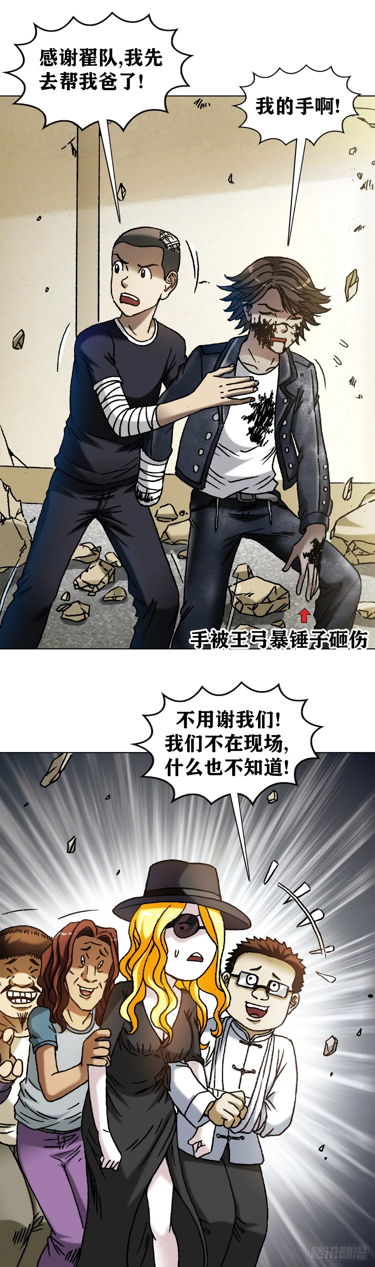 1211 站队 第18页