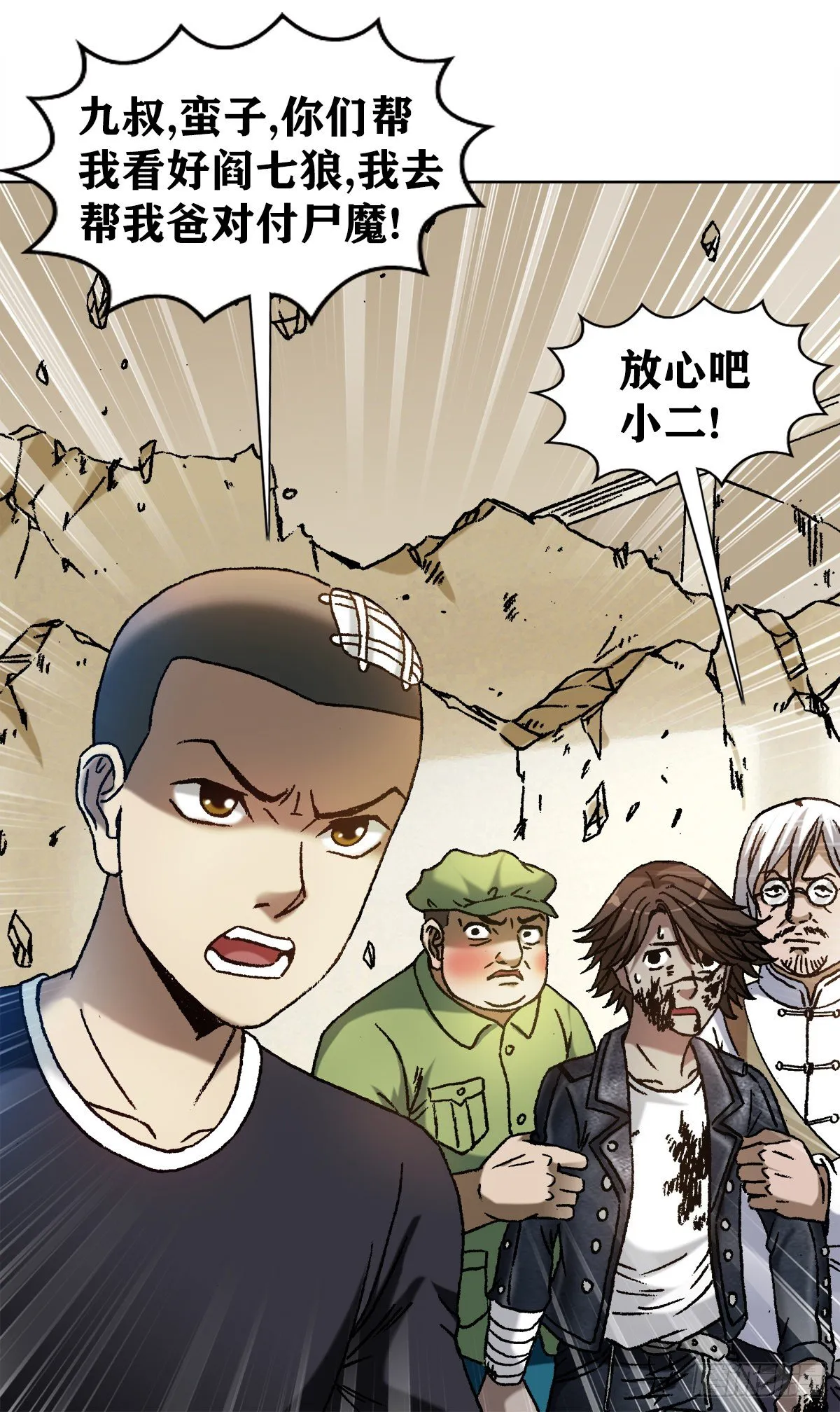 1211 站队 第19页