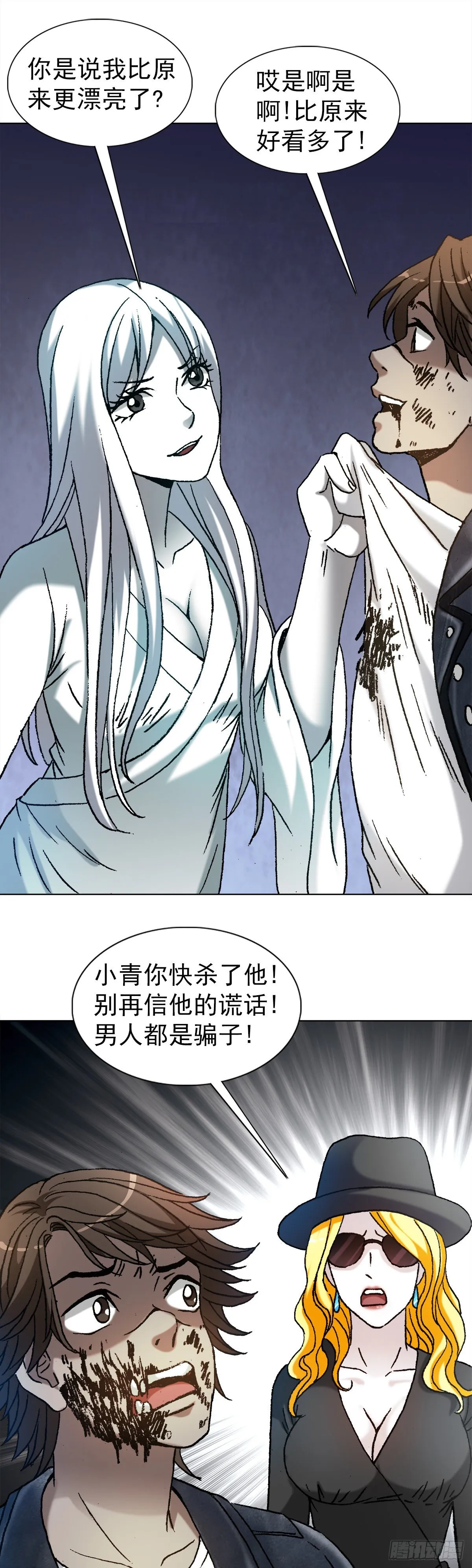 1210 岂容外人指点 第2页