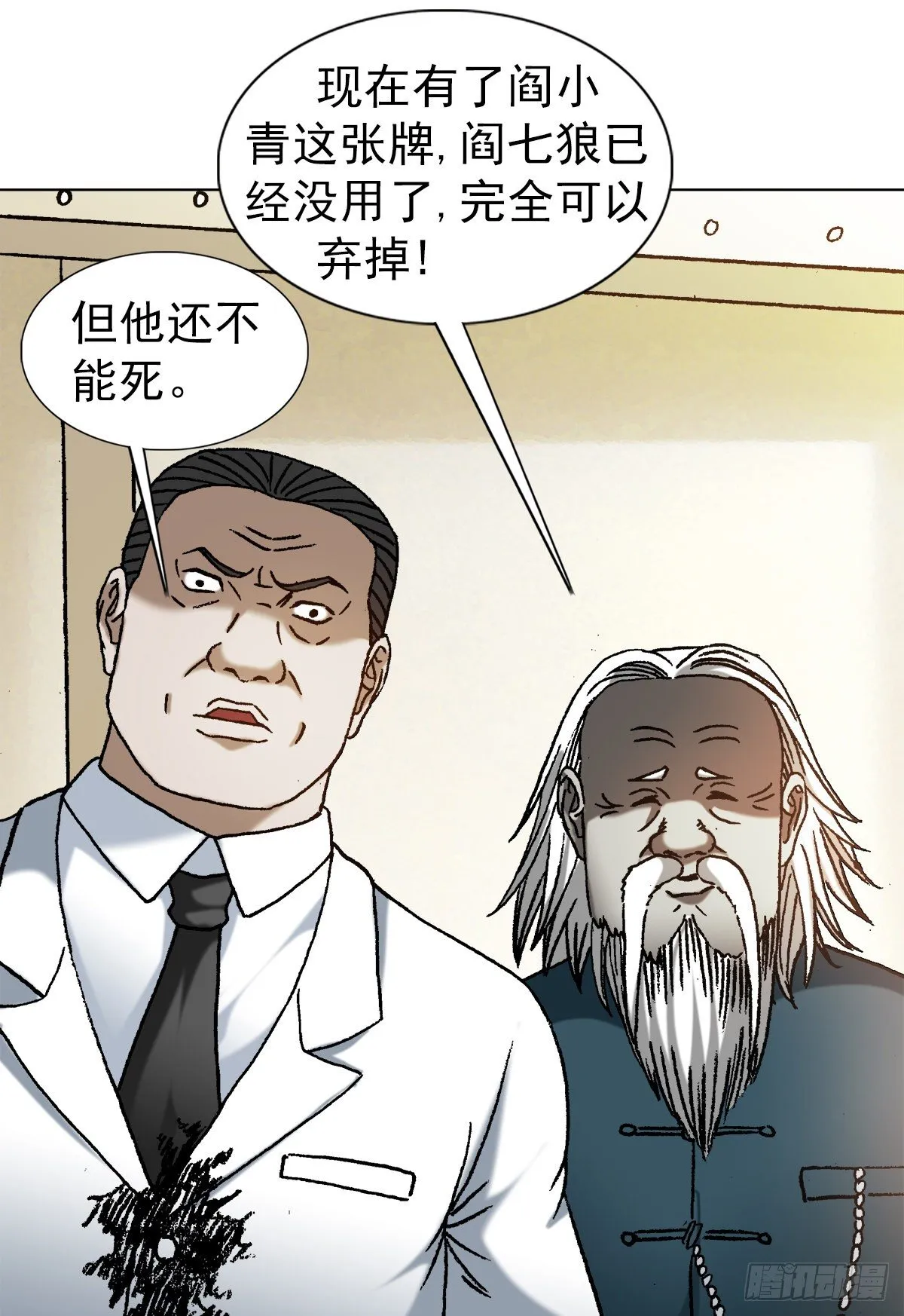 1210 岂容外人指点 第4页