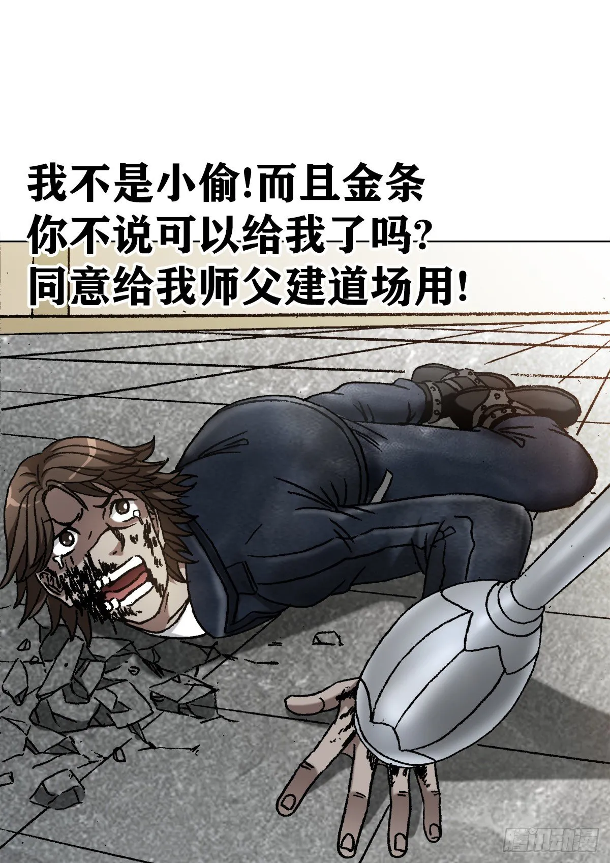 1210 岂容外人指点 第6页