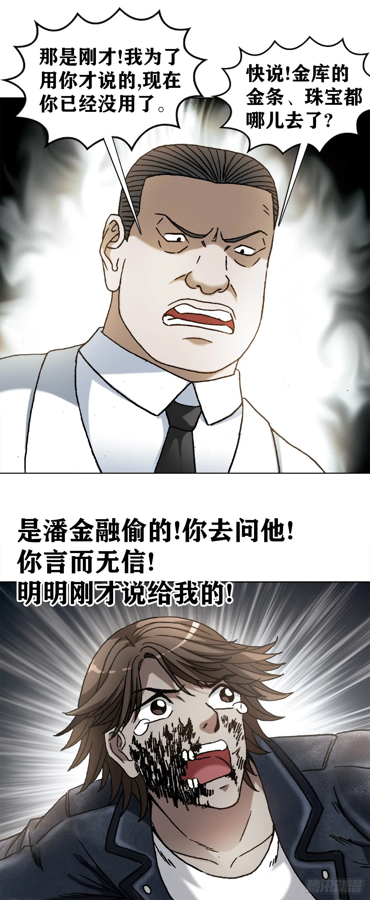 1210 岂容外人指点 第7页