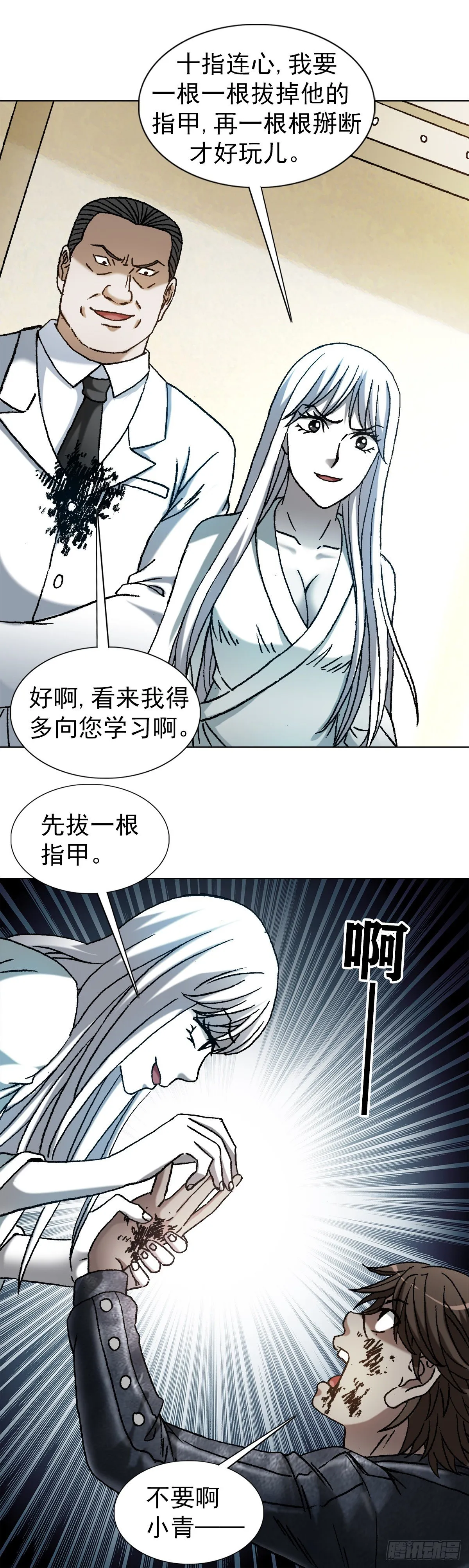 1210 岂容外人指点 第9页