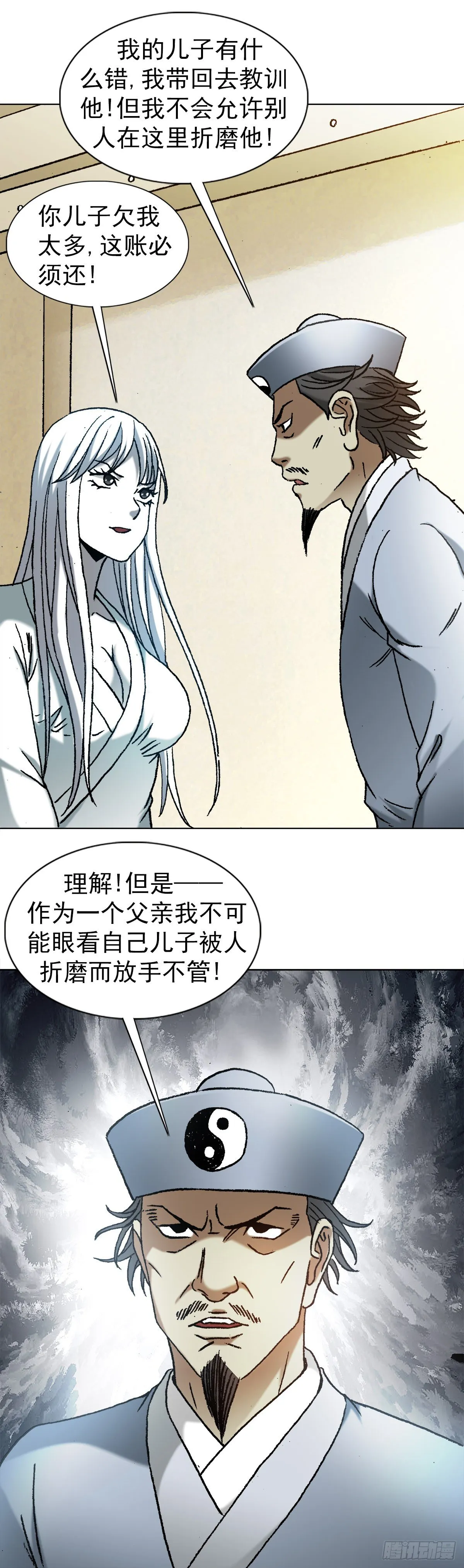 1210 岂容外人指点 第13页