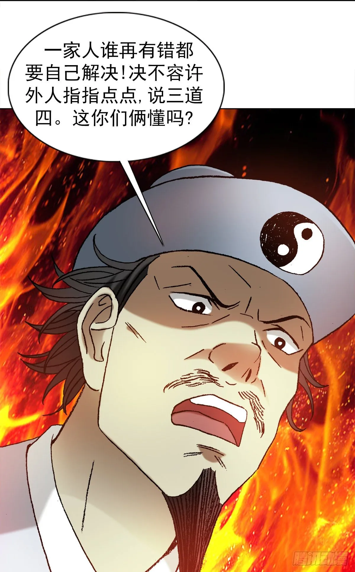 1210 岂容外人指点 第20页