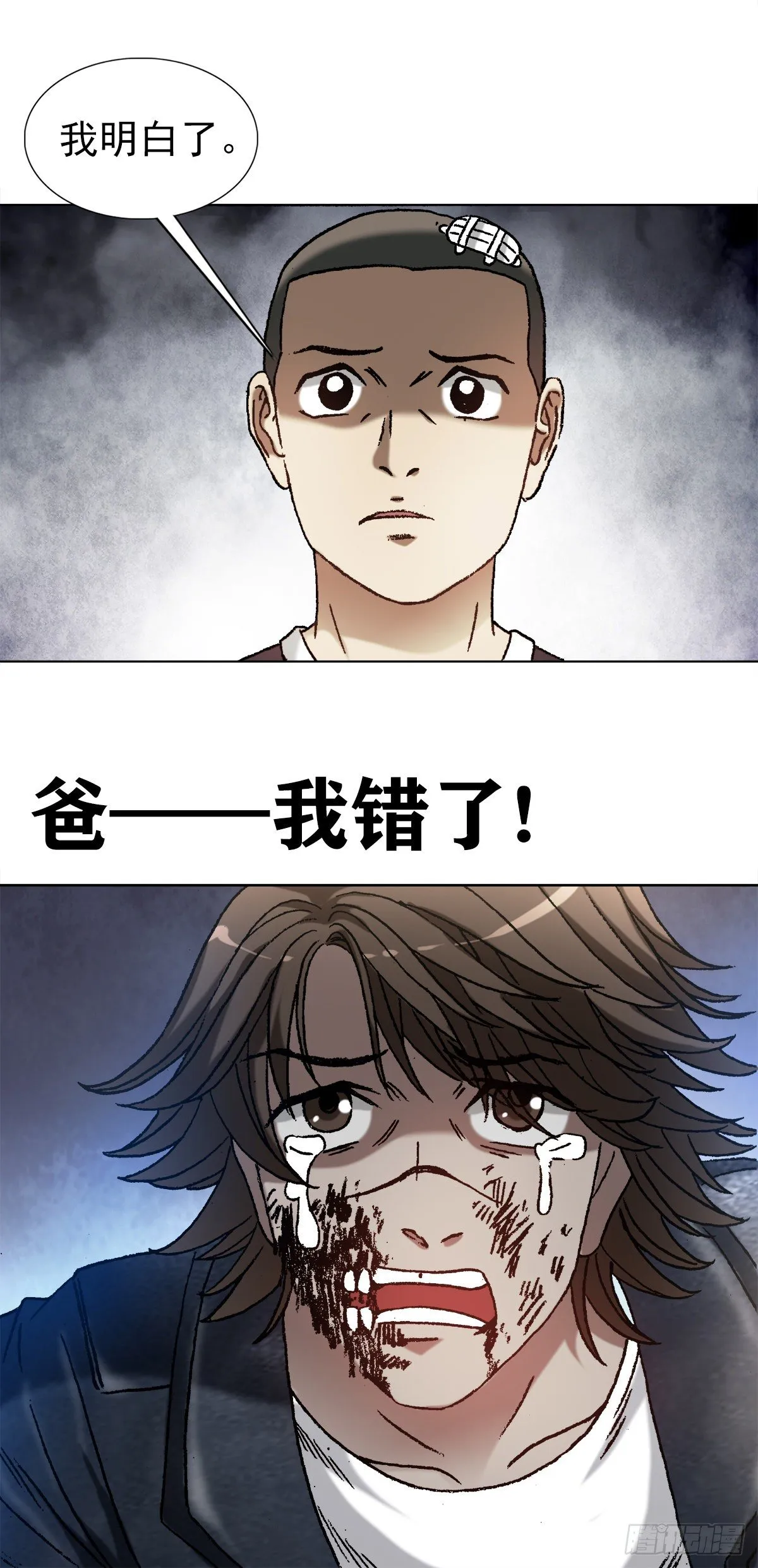 1210 岂容外人指点 第21页