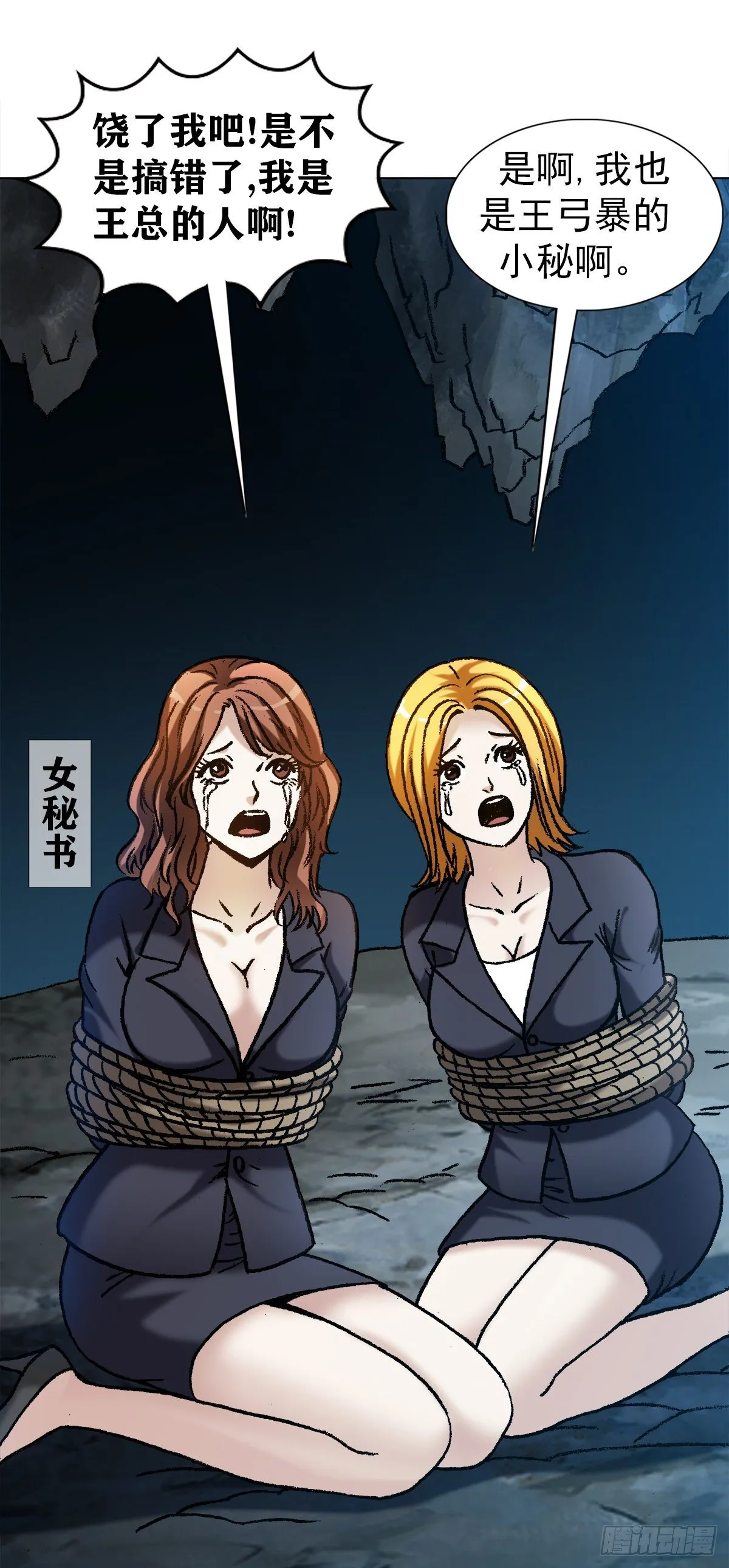 1209 脱胎换骨 第3页