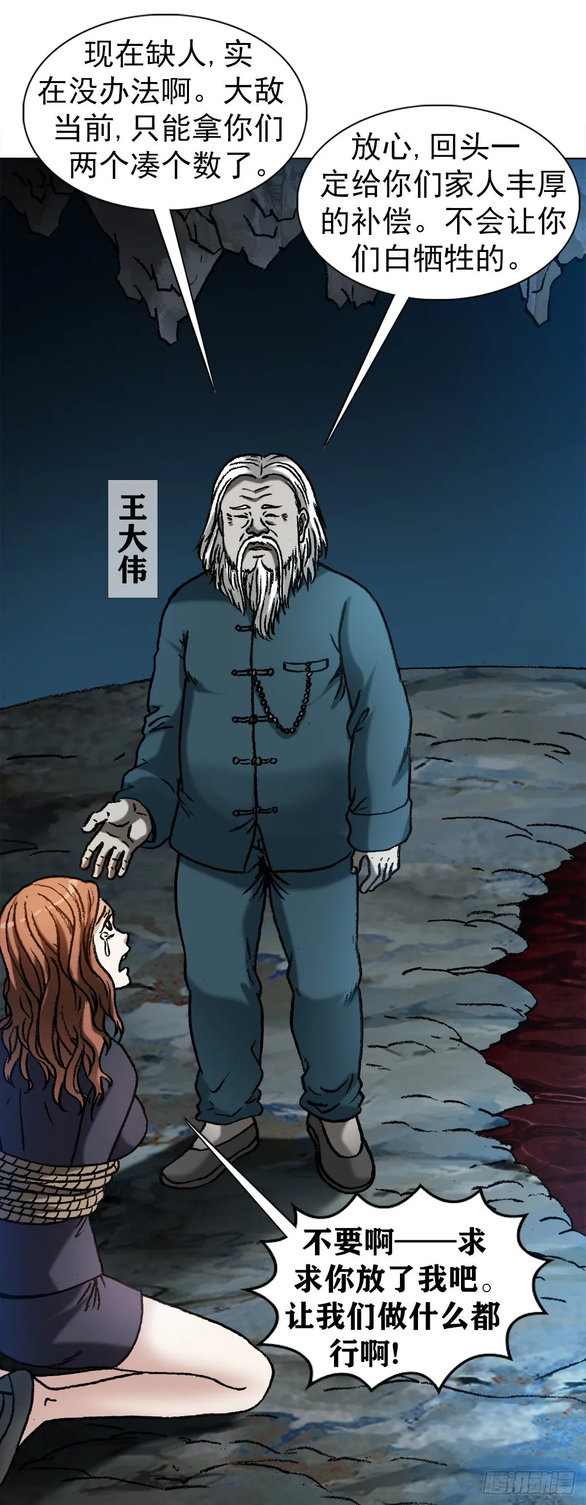 1209 脱胎换骨 第4页
