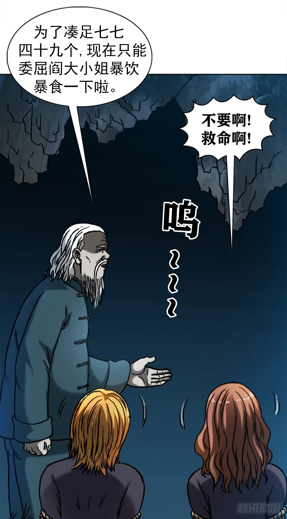 1209 脱胎换骨 第5页