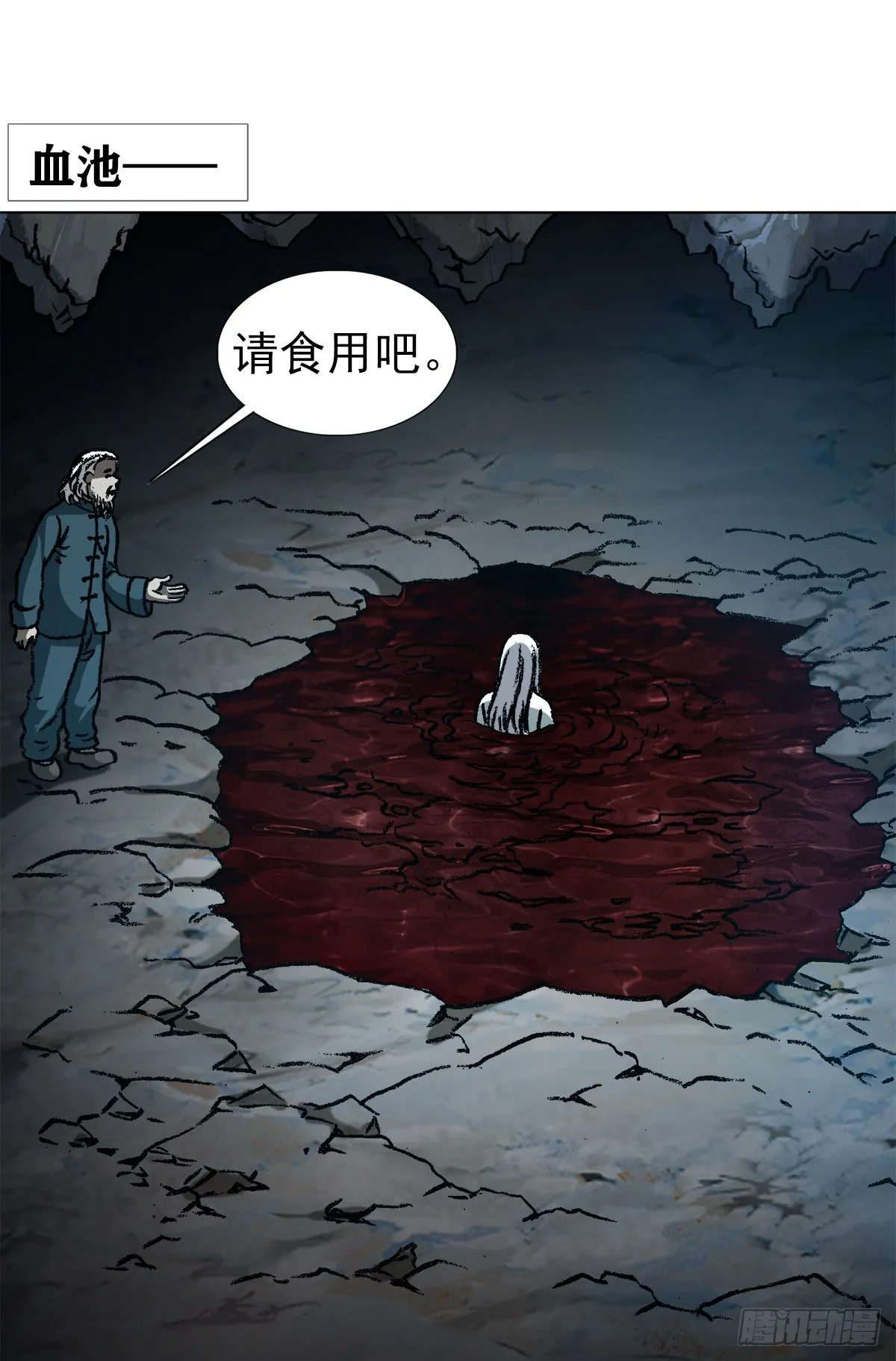 1209 脱胎换骨 第6页