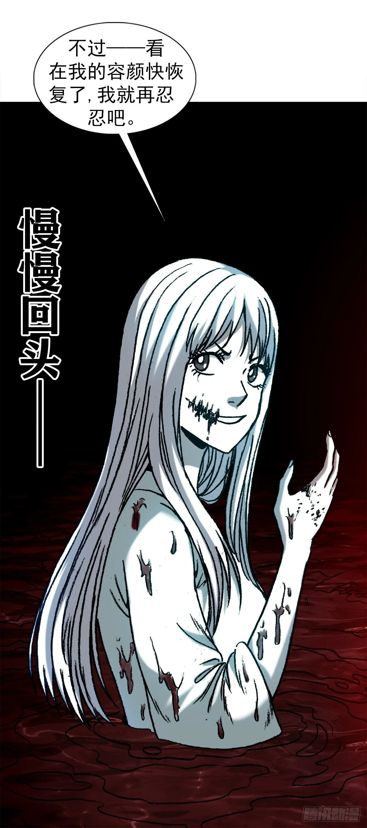 1209 脱胎换骨 第8页
