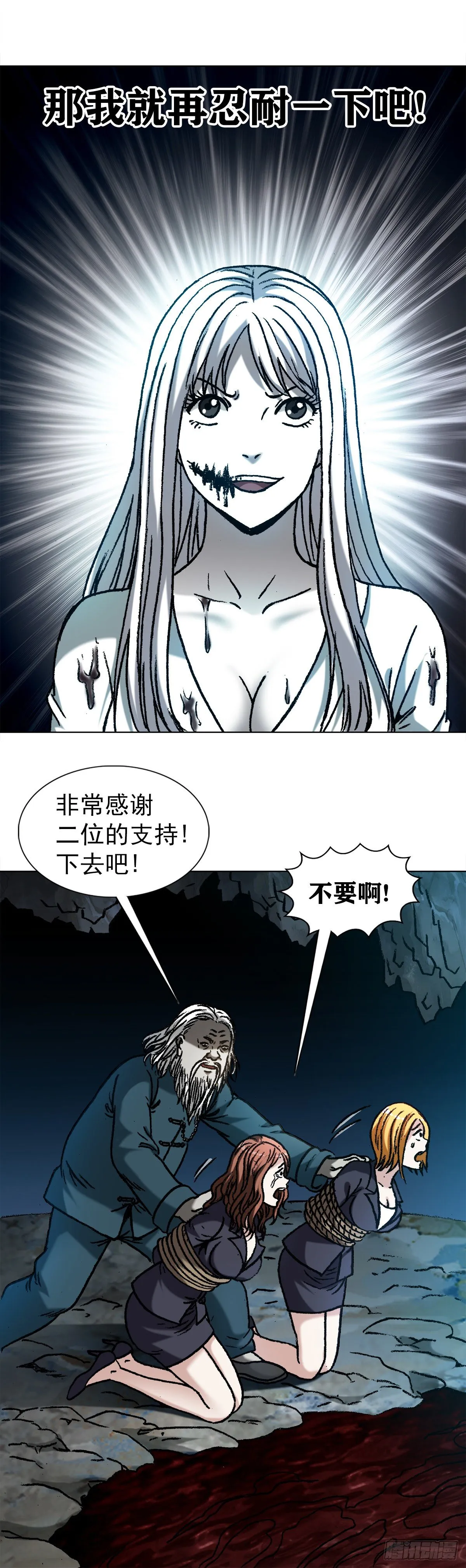 1209 脱胎换骨 第10页