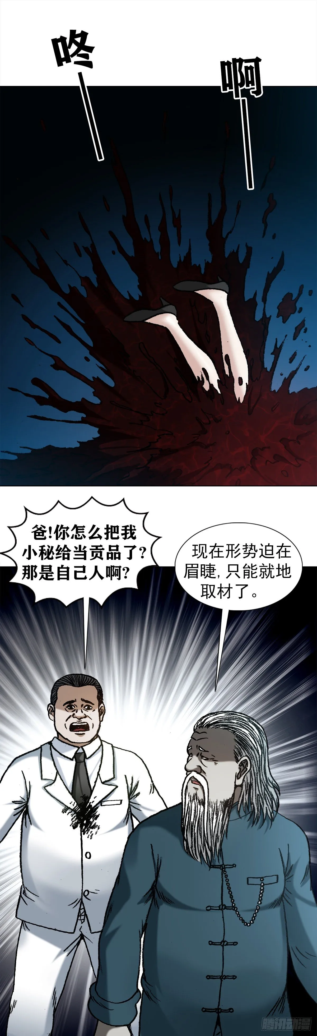 1209 脱胎换骨 第11页