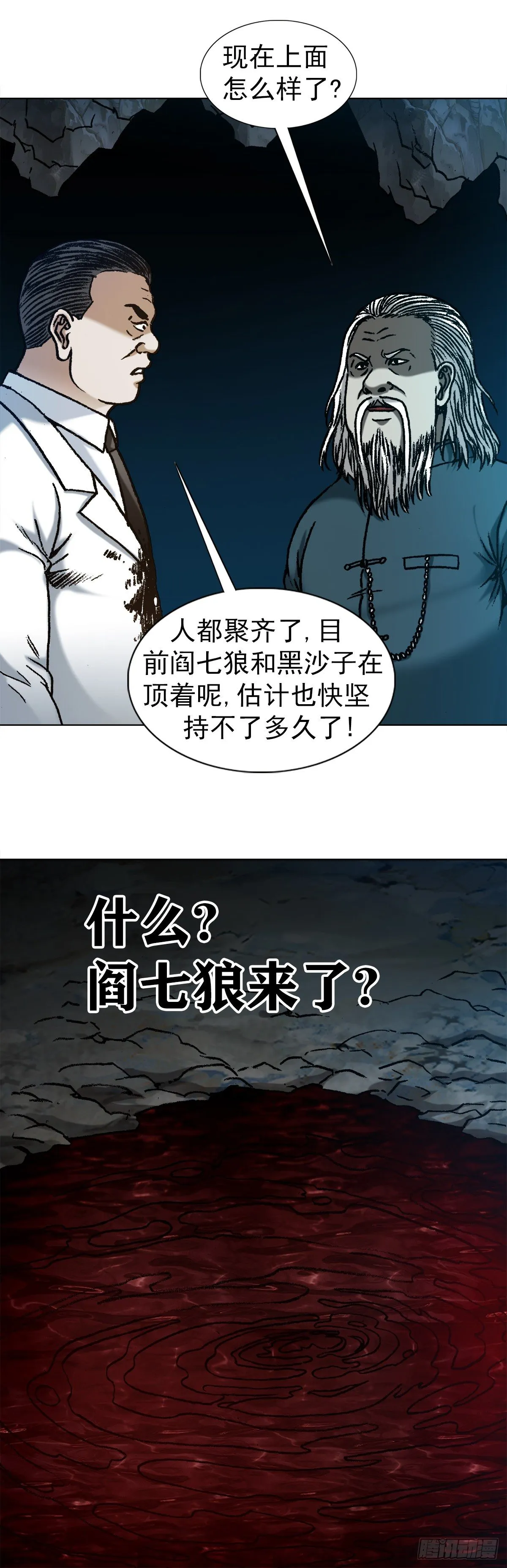 1209 脱胎换骨 第12页