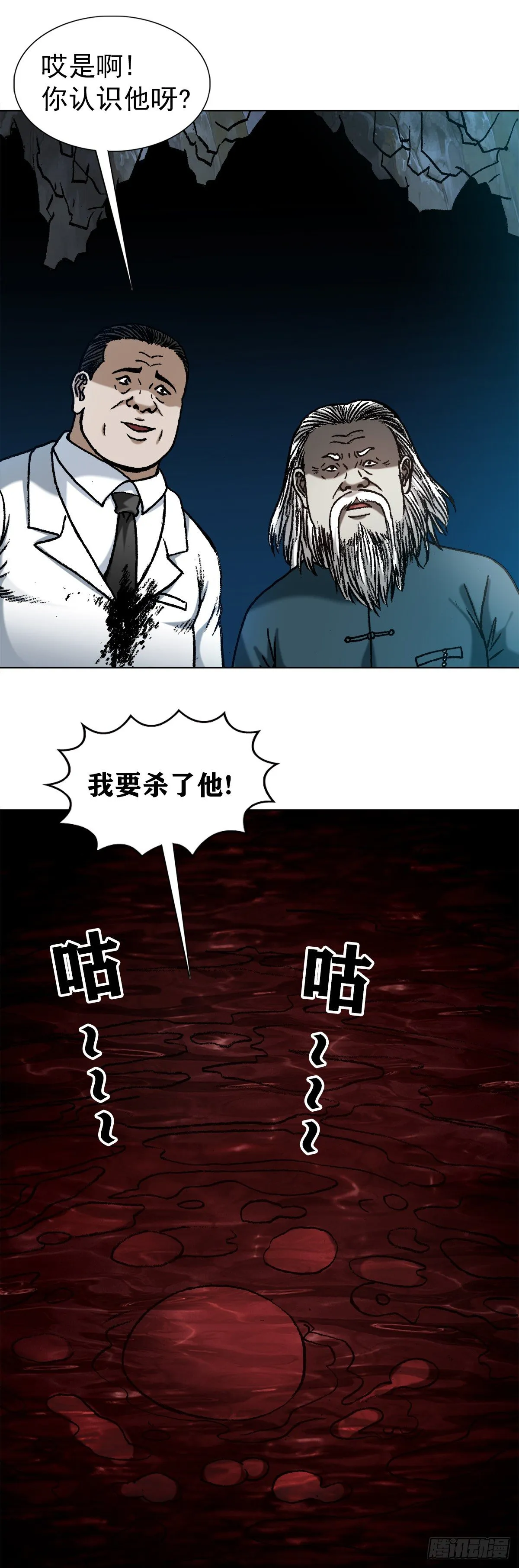 1209 脱胎换骨 第13页