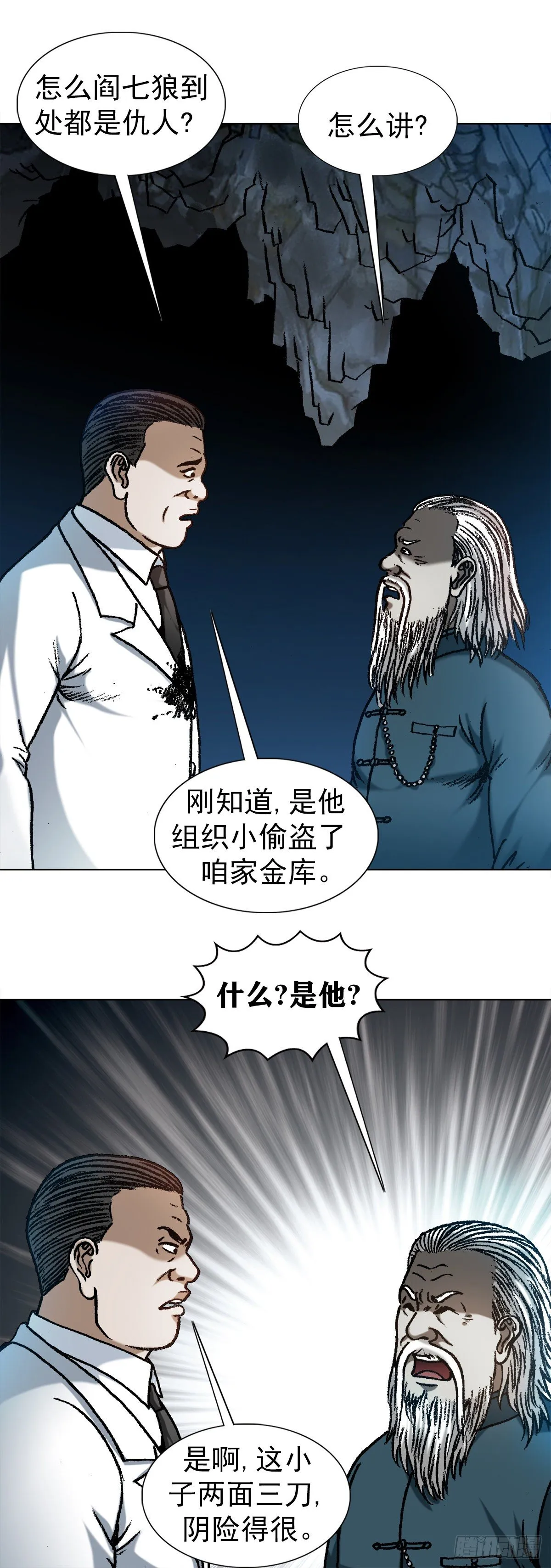 1209 脱胎换骨 第14页