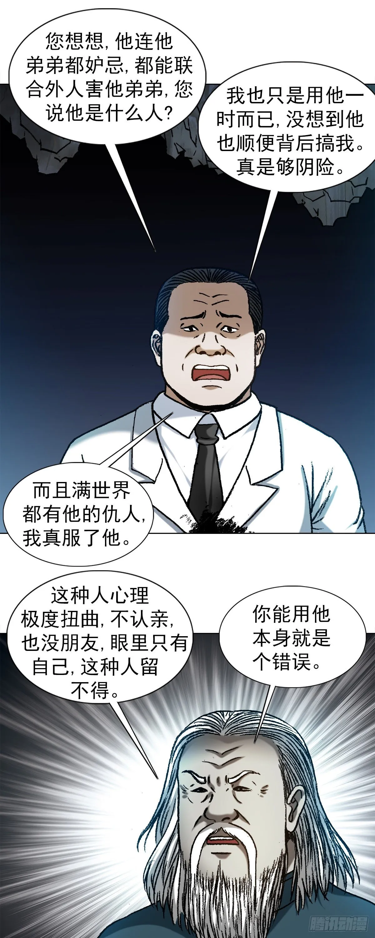 1209 脱胎换骨 第15页