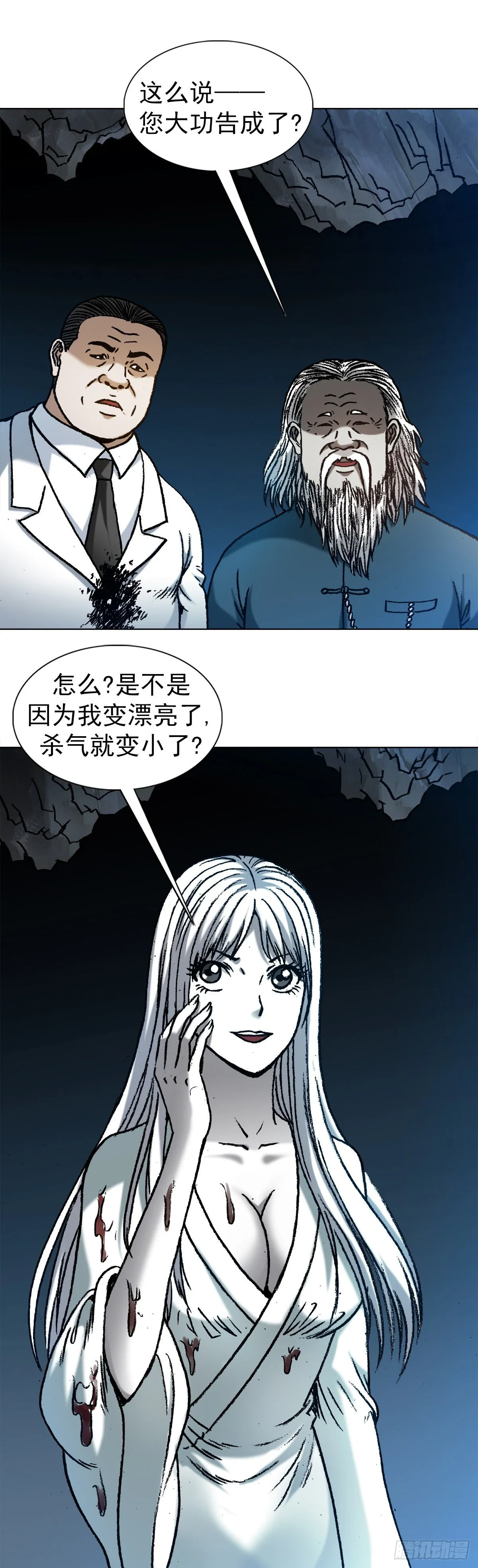 1209 脱胎换骨 第17页