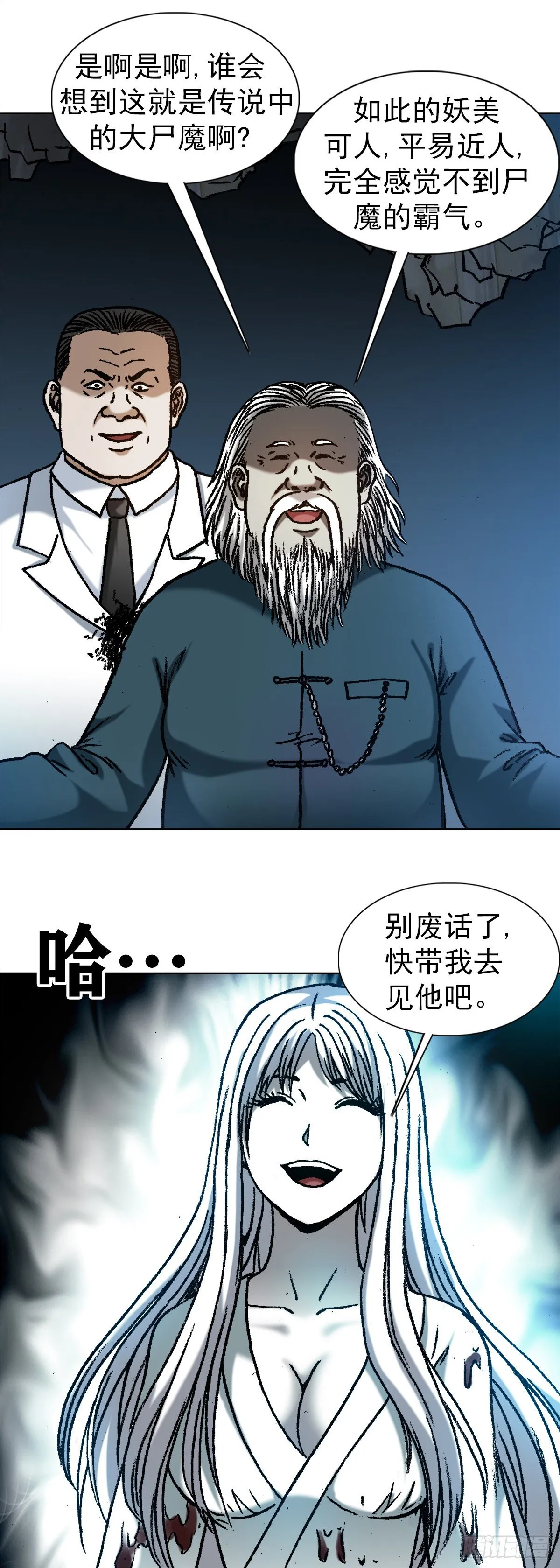 1209 脱胎换骨 第18页