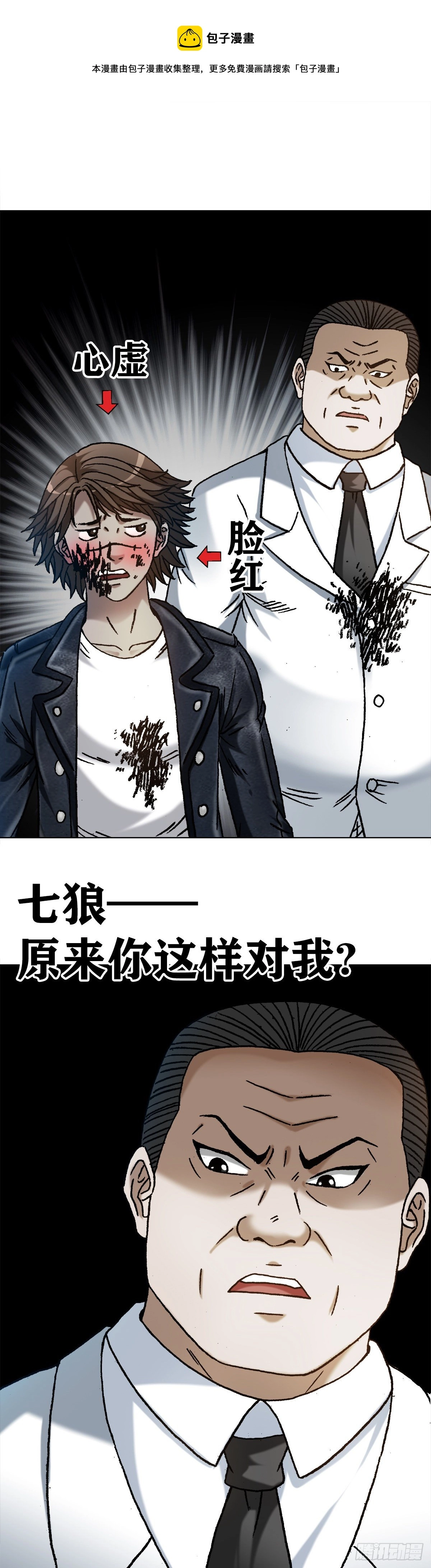 1208 揭露真相 第1页