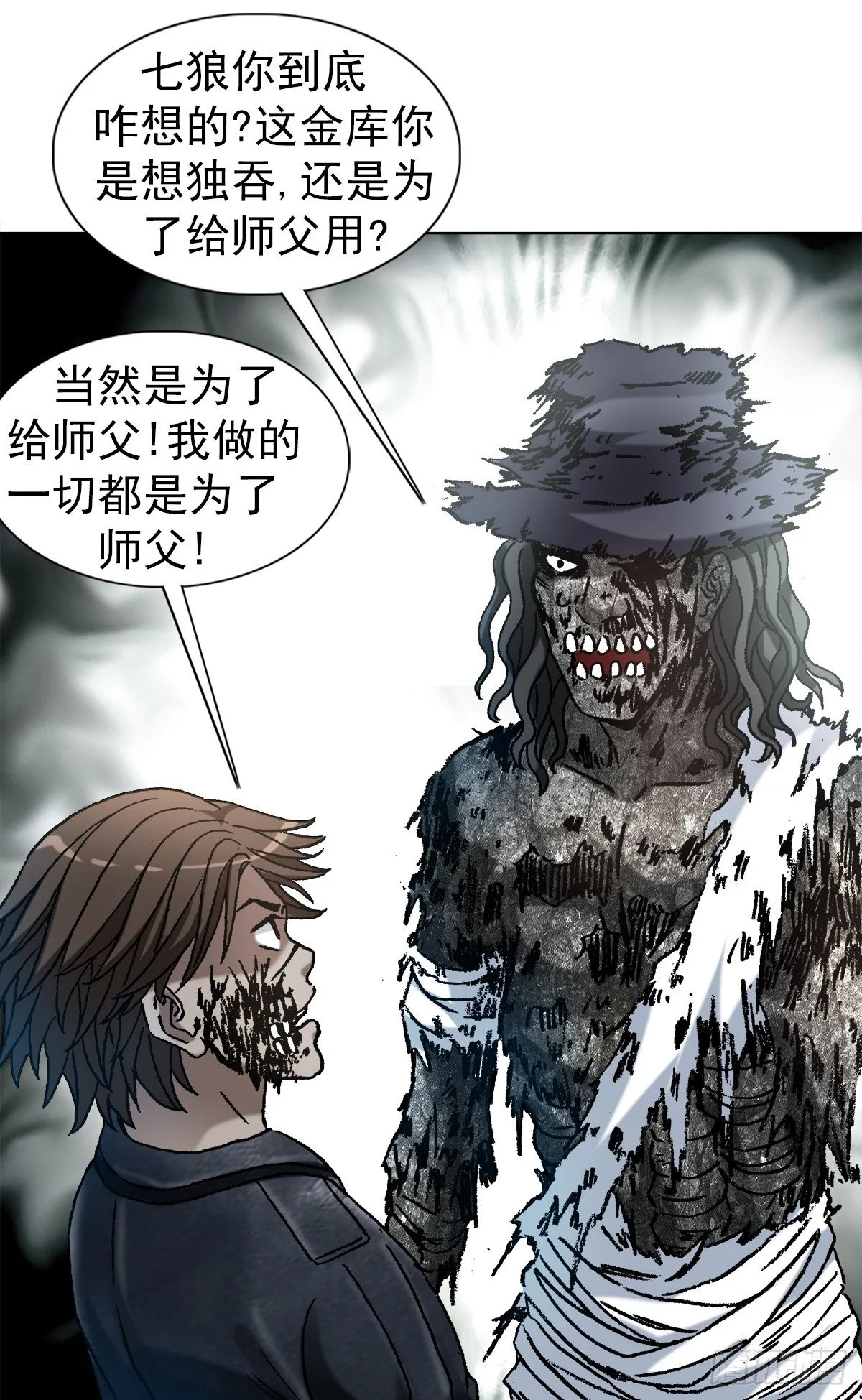 1208 揭露真相 第5页