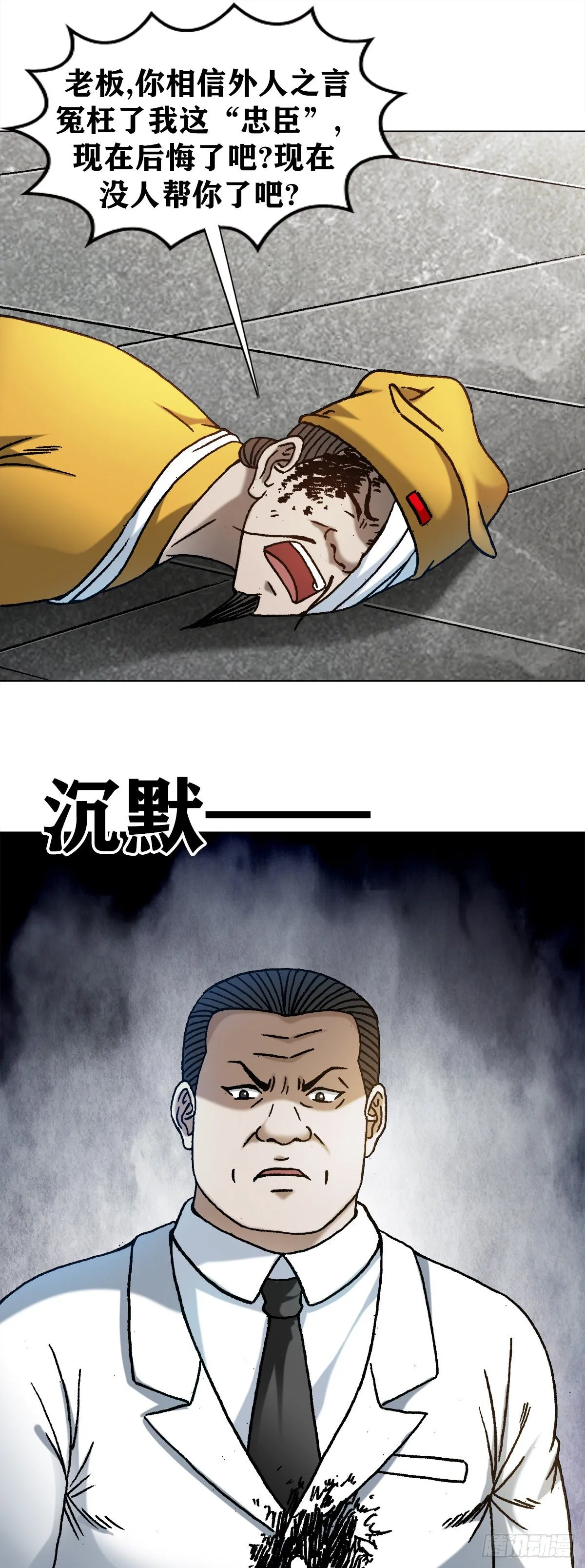 1208 揭露真相 第7页