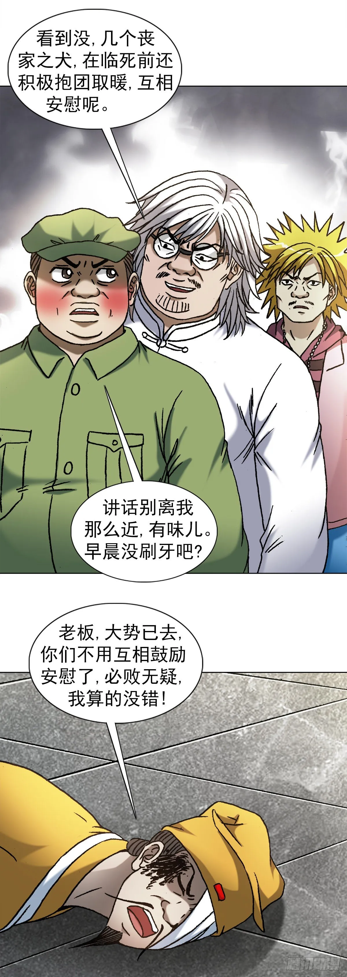 1208 揭露真相 第13页