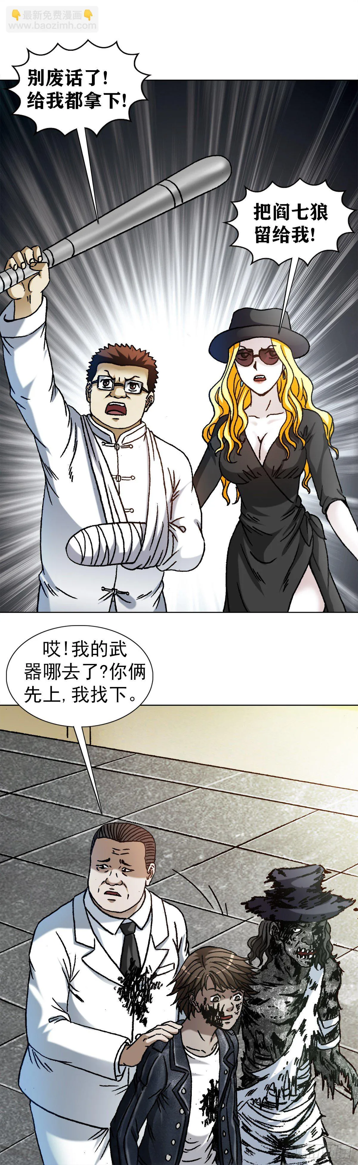 1208 揭露真相 第15页