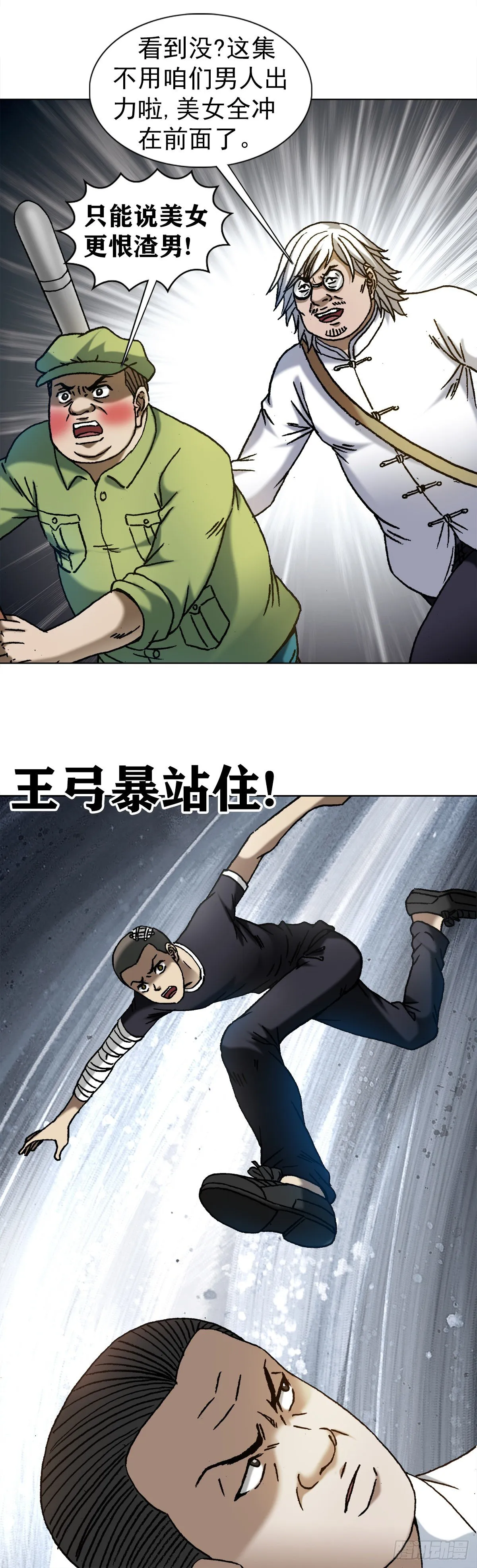1208 揭露真相 第17页