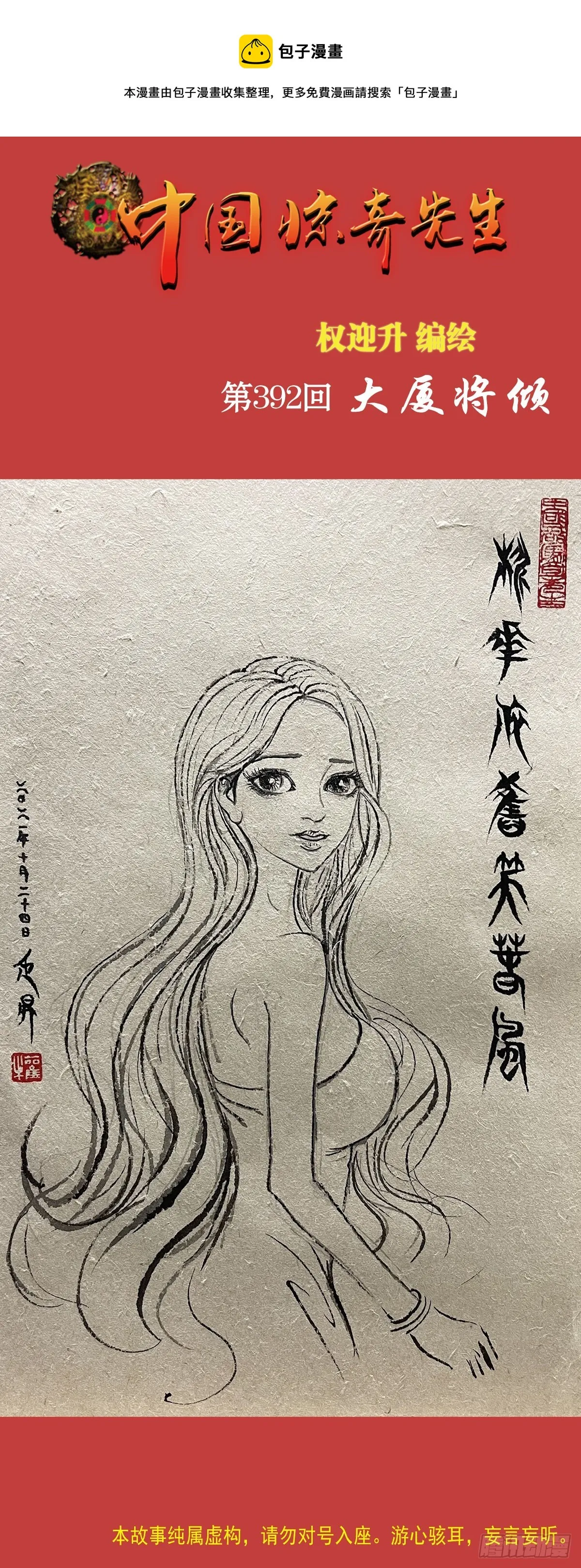 1207 破碎的联盟 第1页